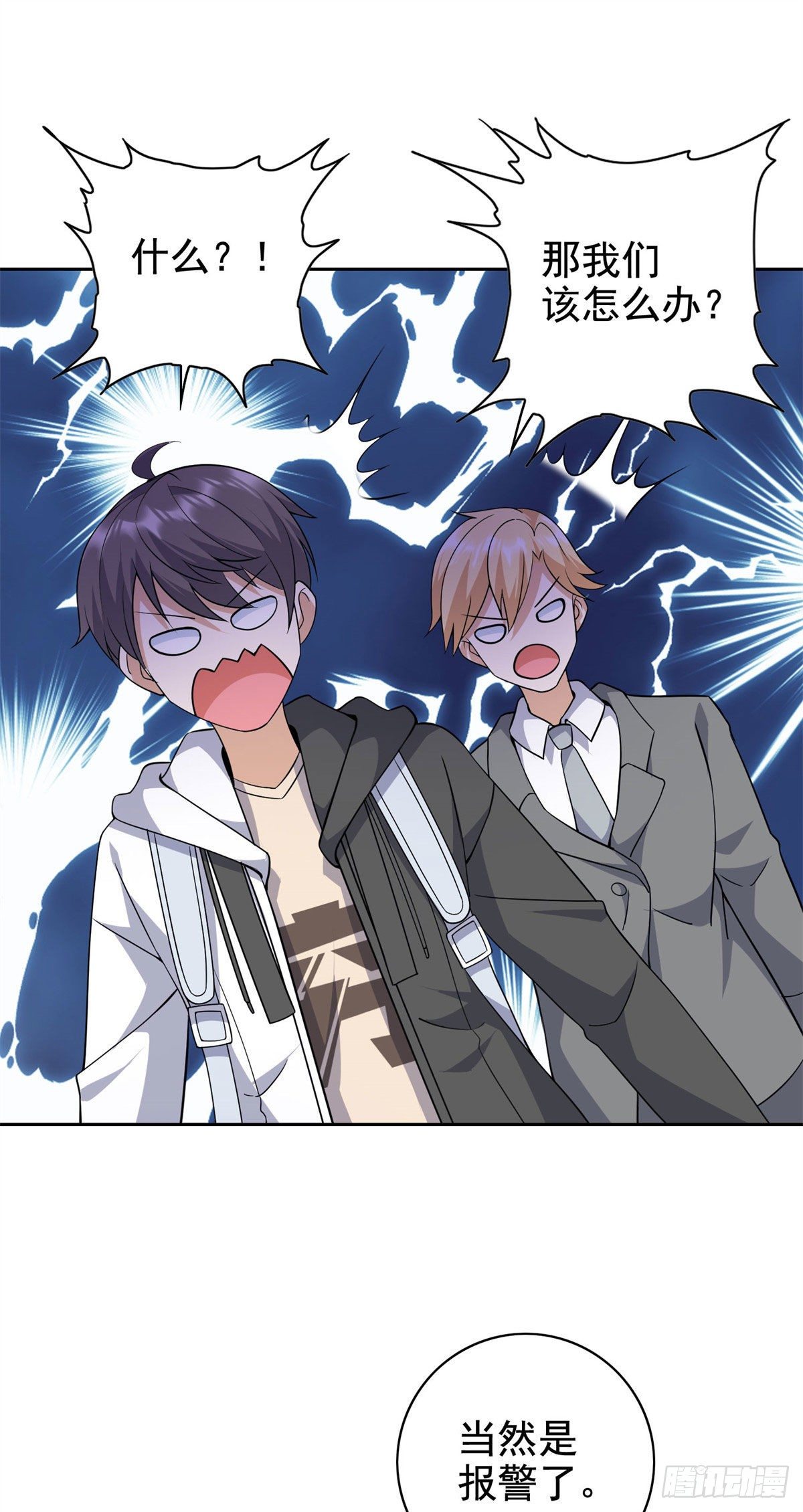 17 系统的秘密-第18话