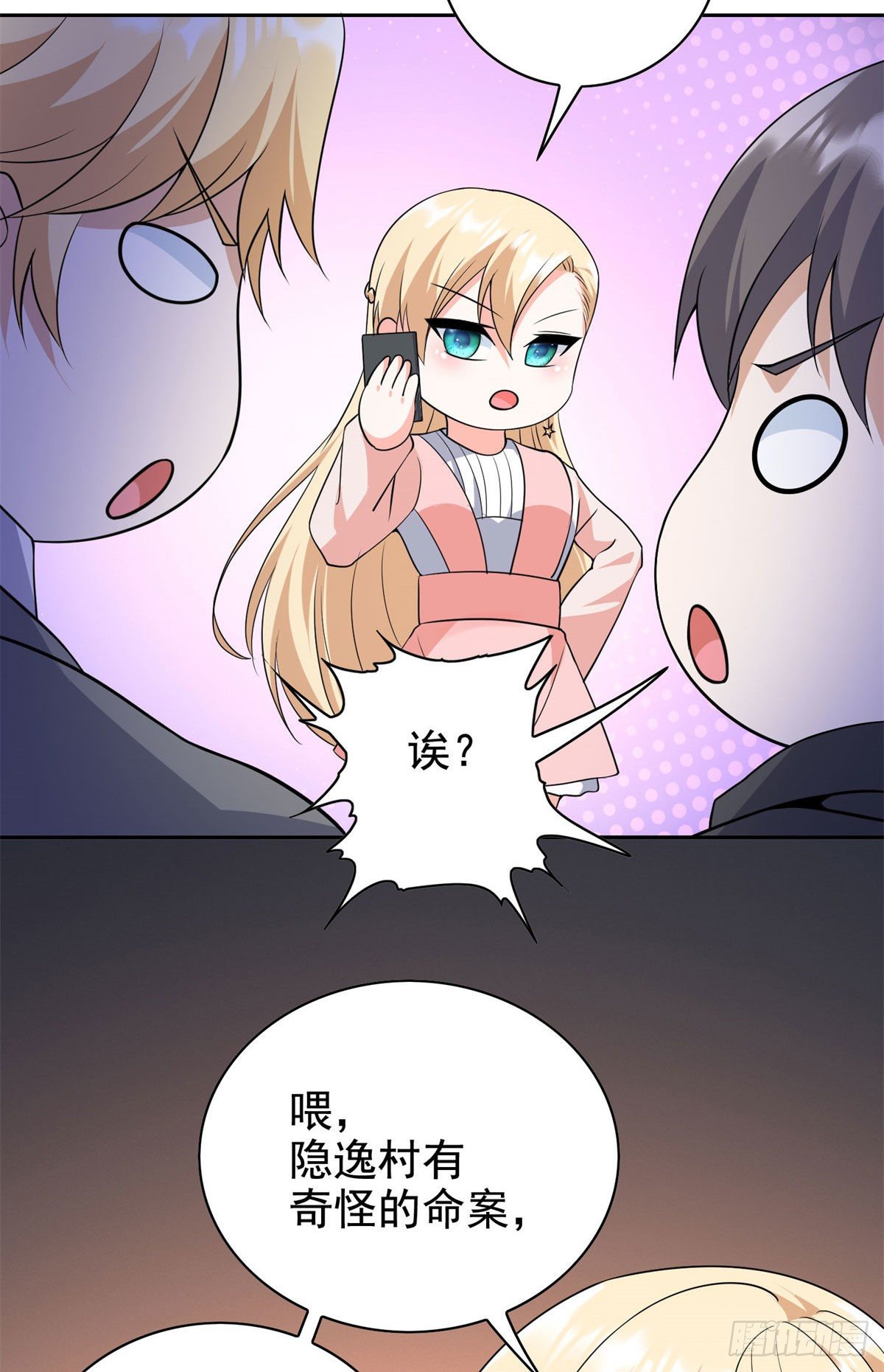 17 系统的秘密-第18话