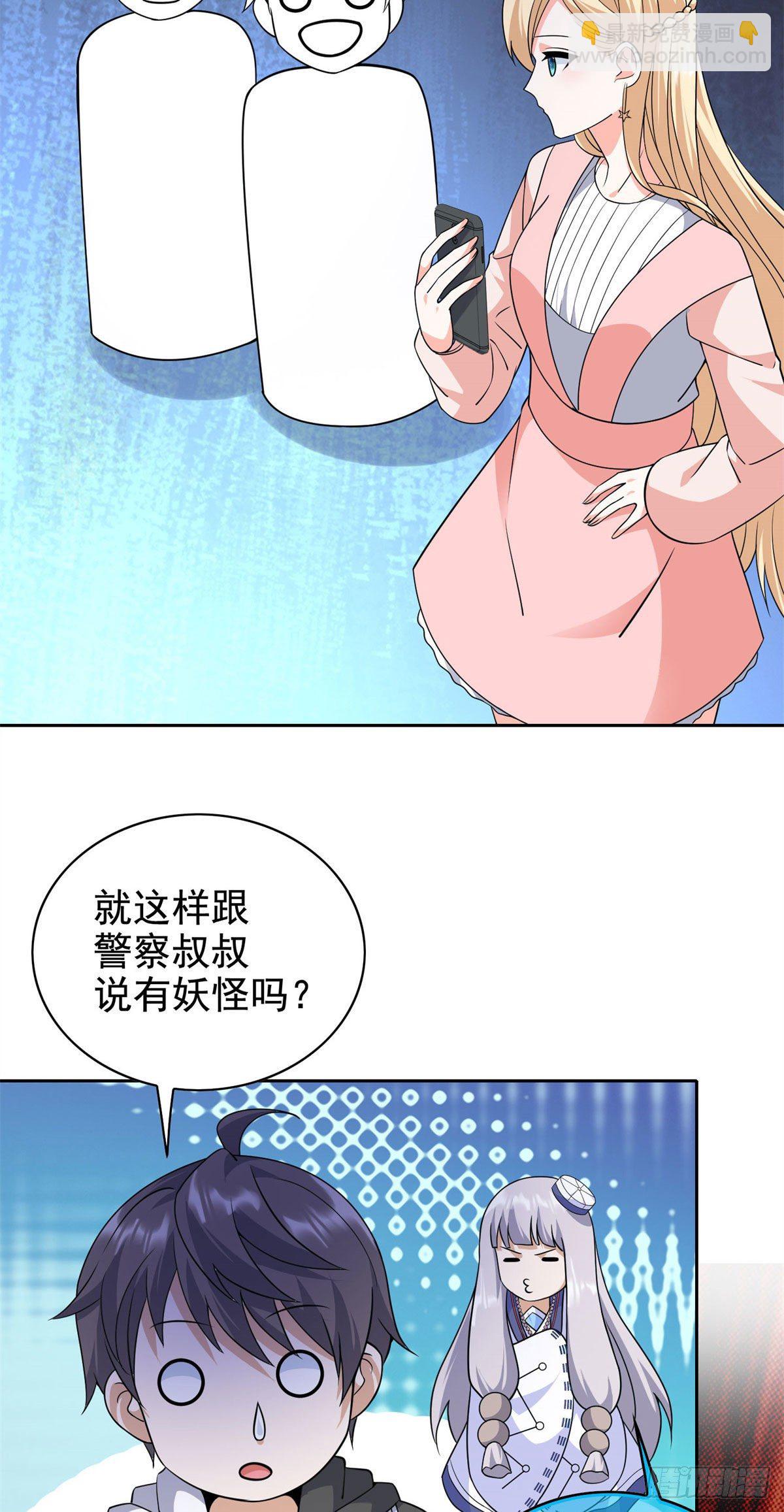 17 系统的秘密-第18话