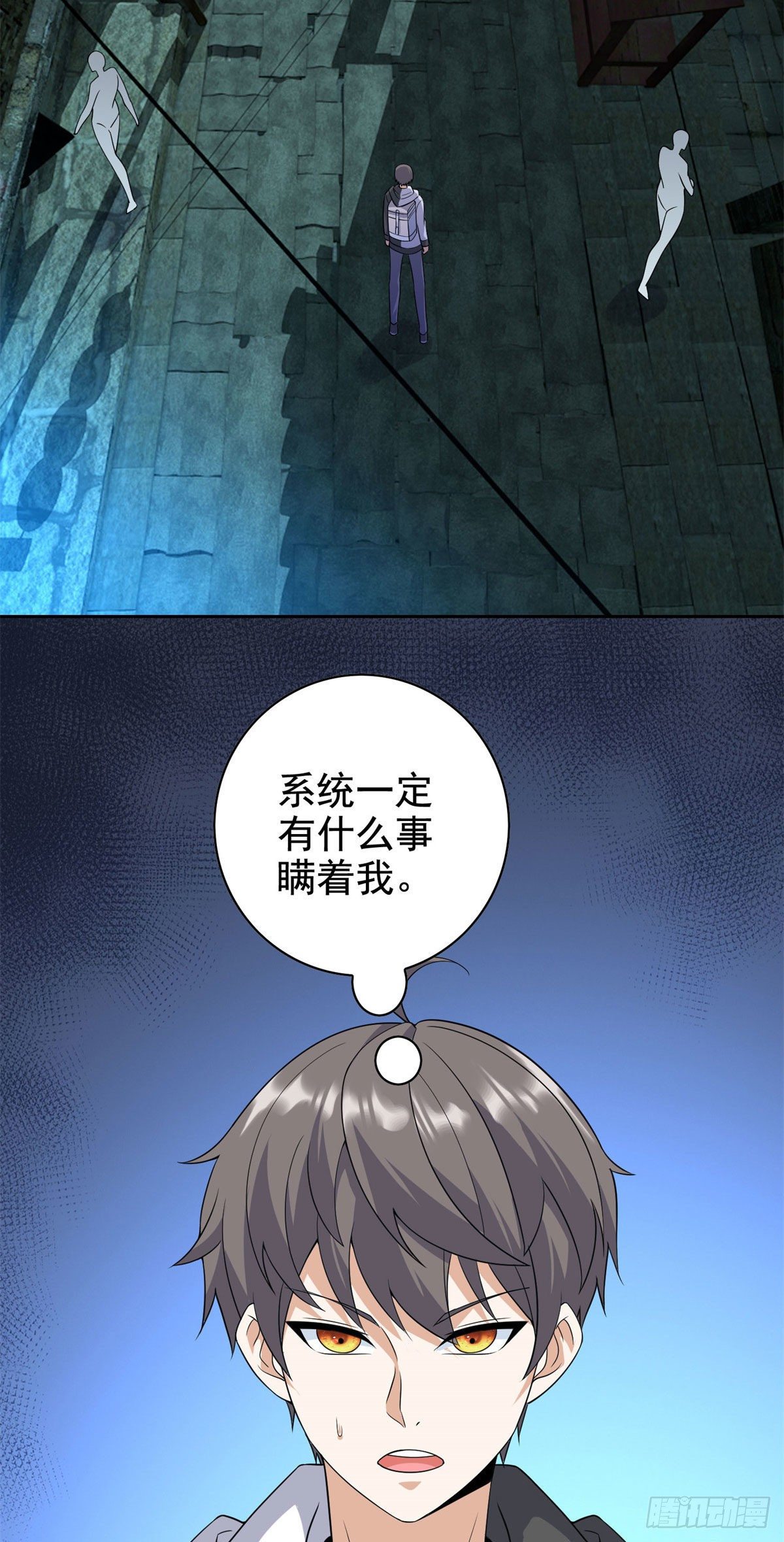 17 系统的秘密-第18话