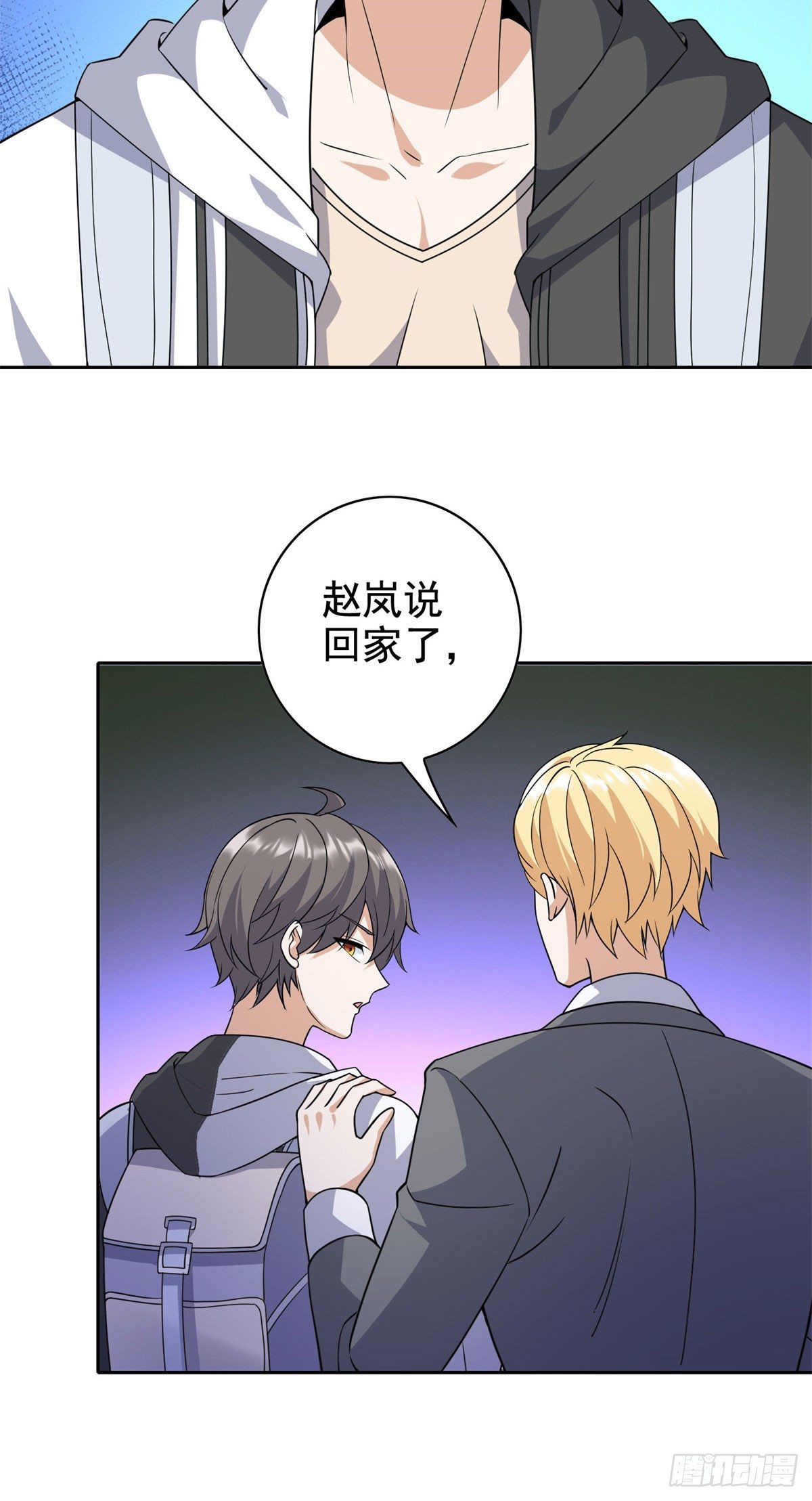 17 系统的秘密-第18话