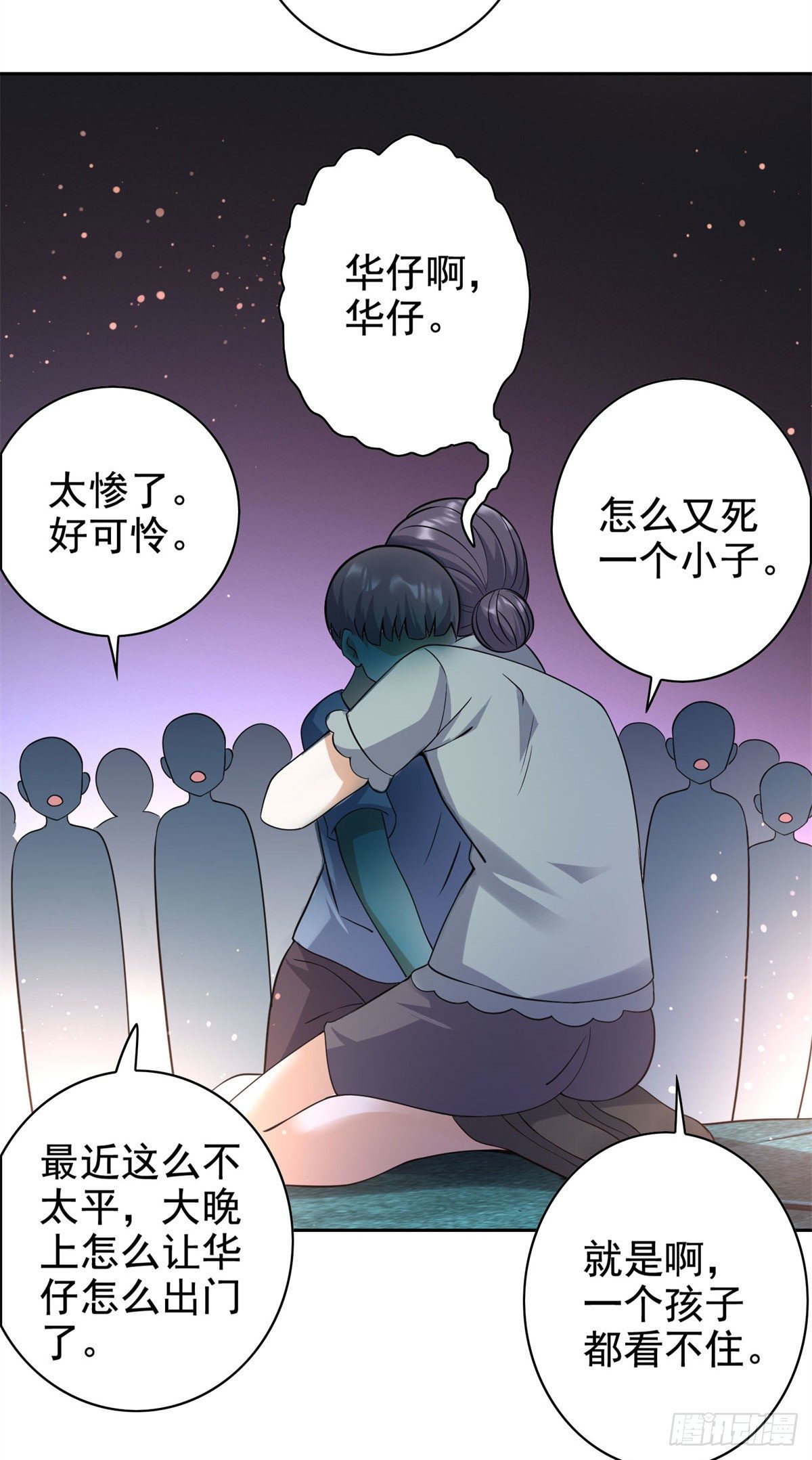 17 系统的秘密-第18话