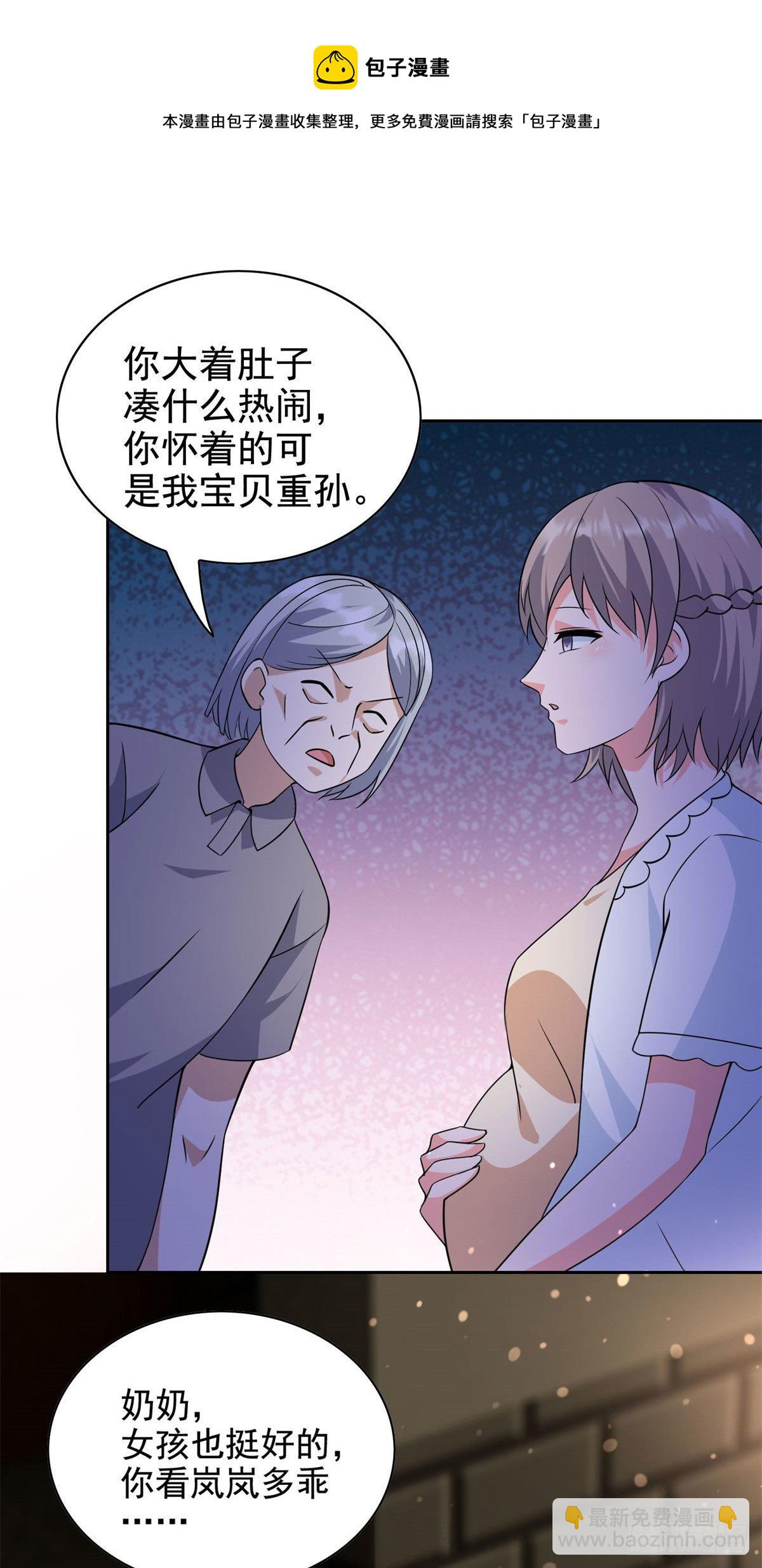 17 系统的秘密-第18话