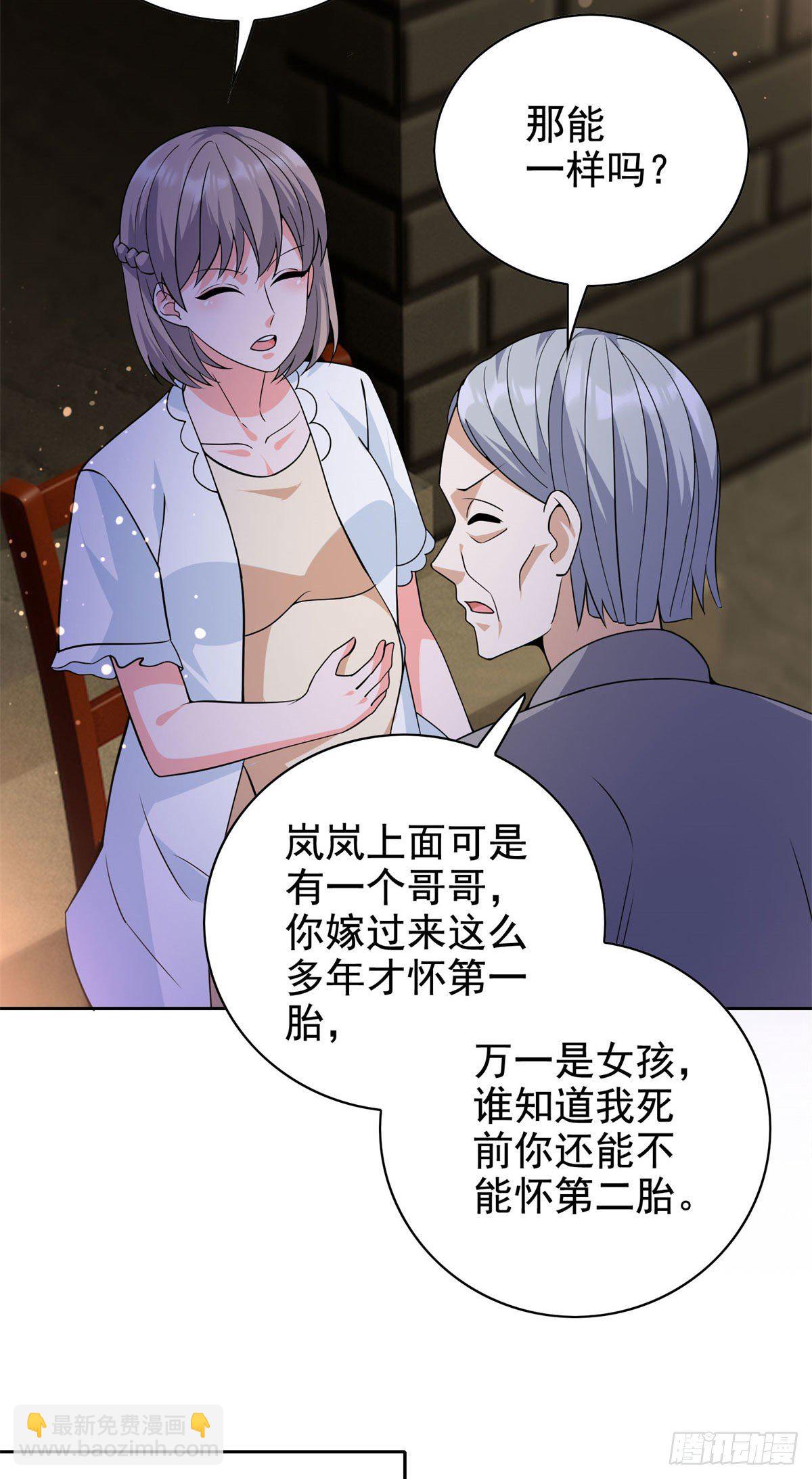 17 系统的秘密-第18话