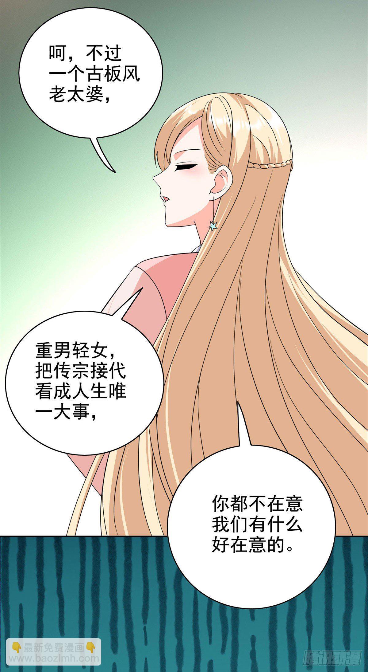 17 系统的秘密-第18话