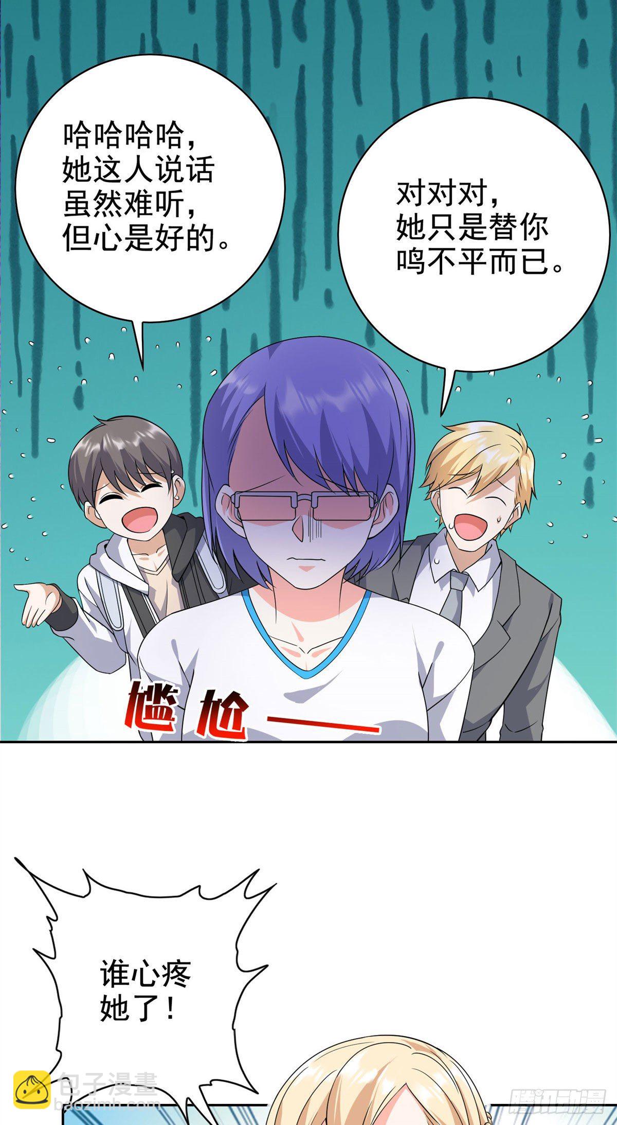 17 系统的秘密-第18话