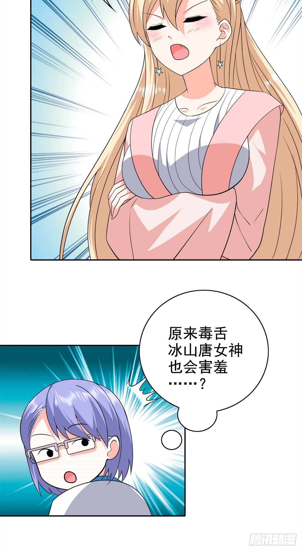 17 系统的秘密-第18话