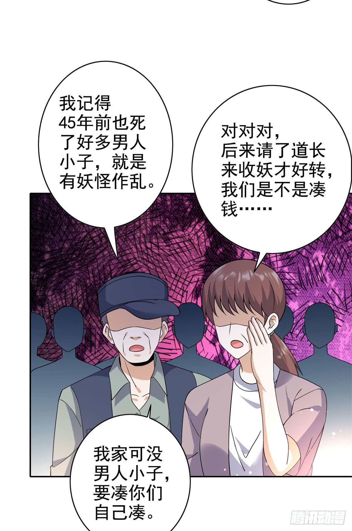 17 系统的秘密-第18话