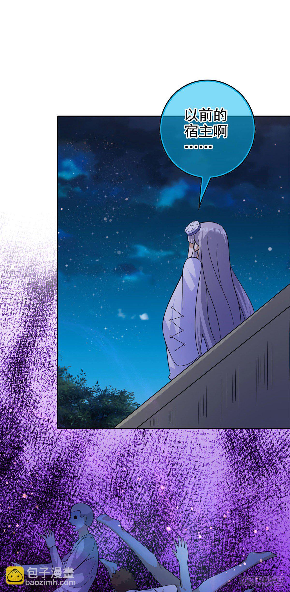 17 系统的秘密-第18话