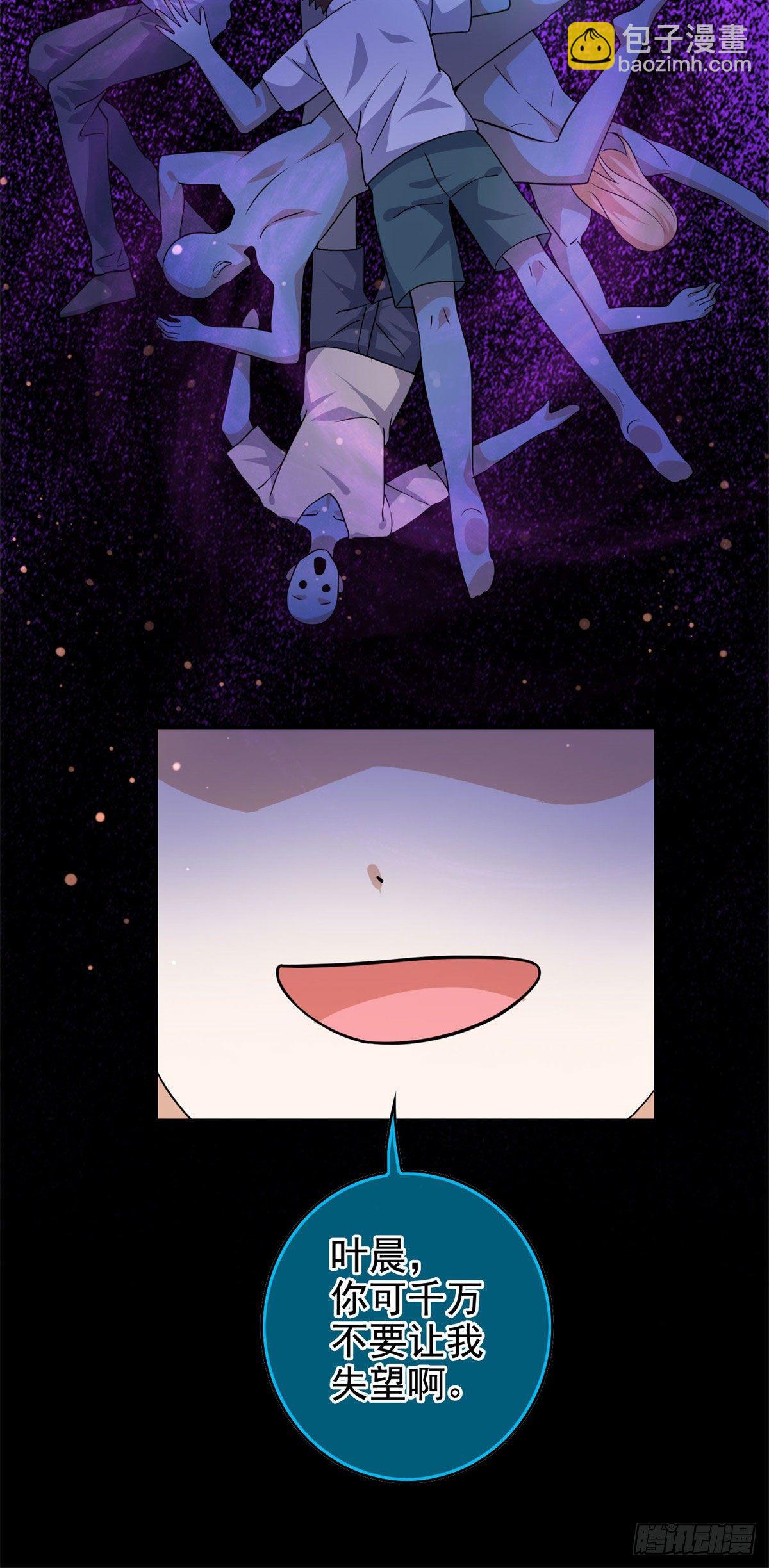 17 系统的秘密-第18话