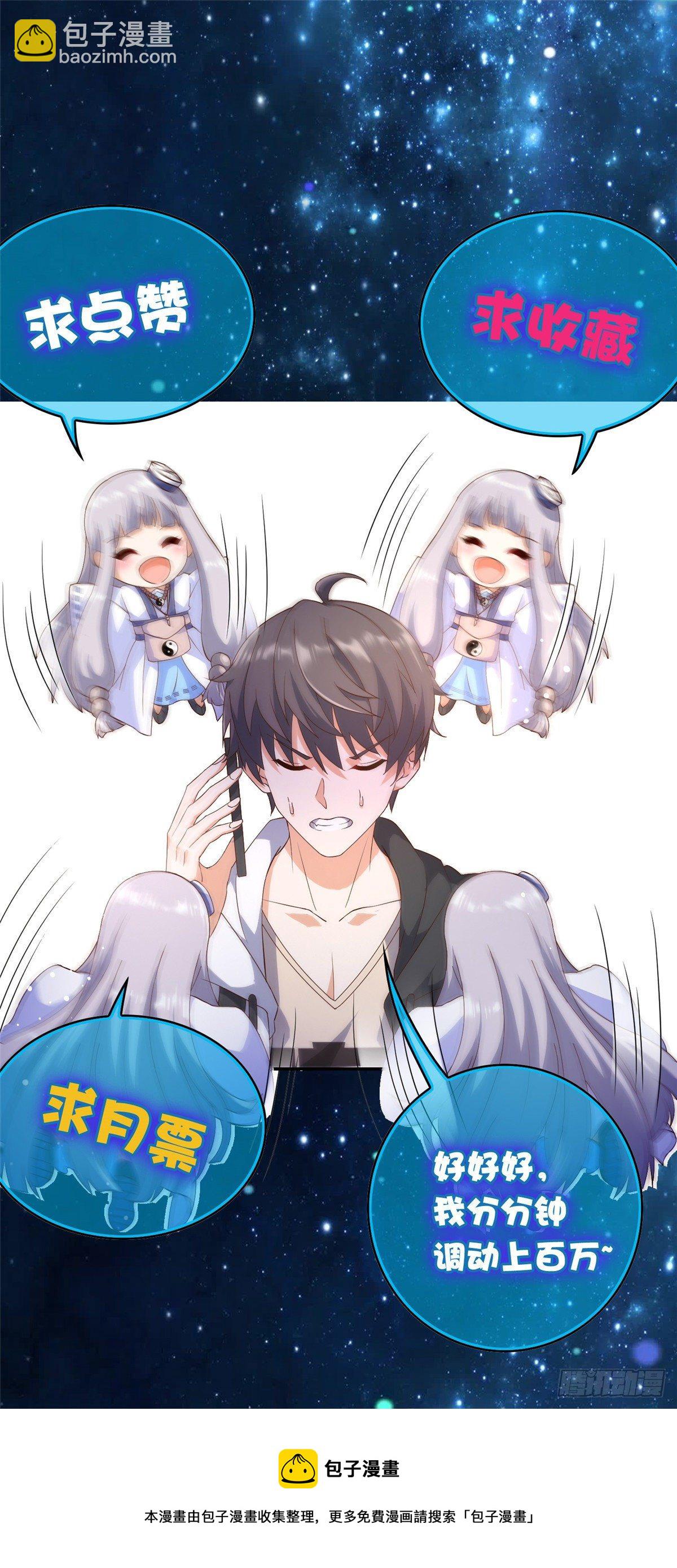 17 系统的秘密-第18话