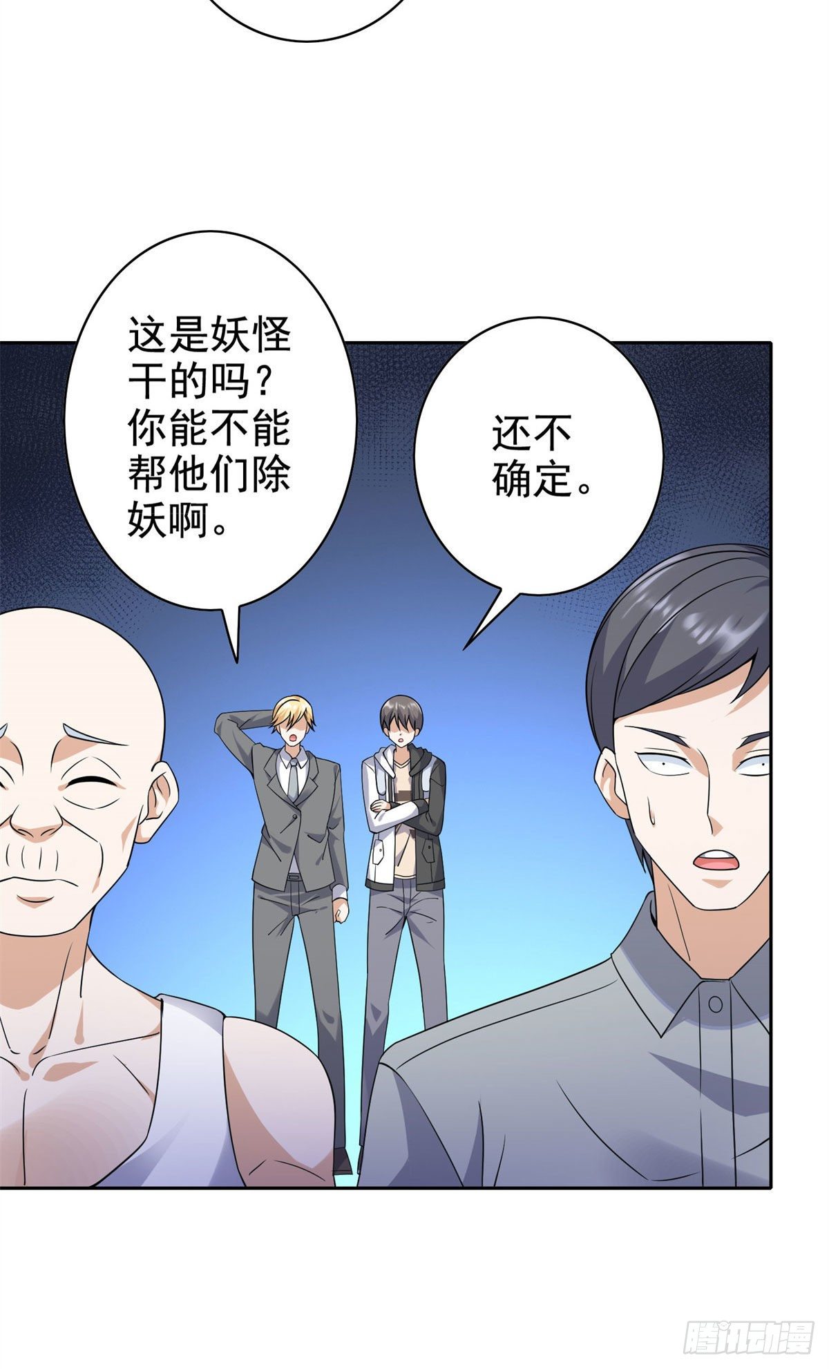 17 系统的秘密-第18话