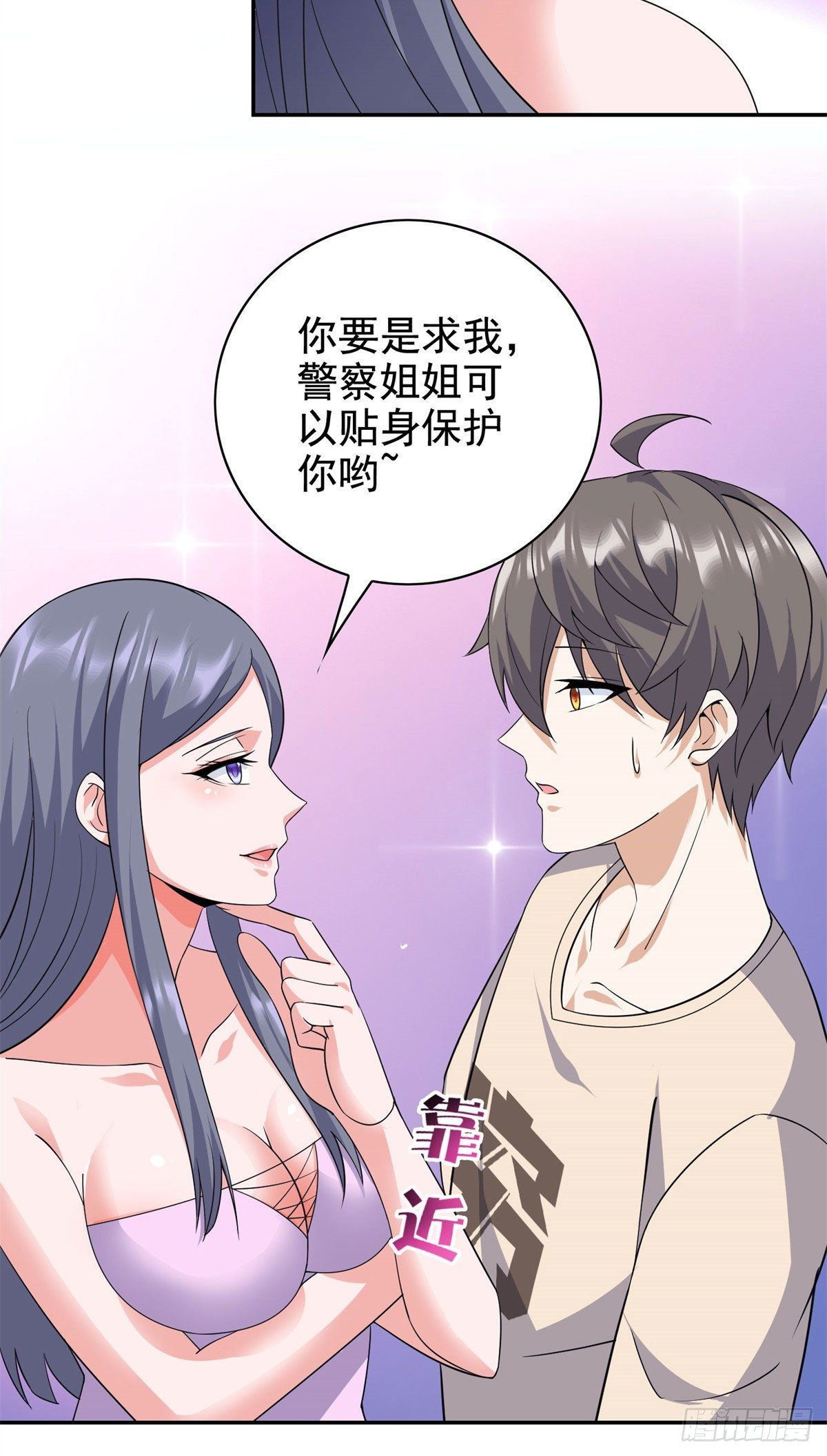 19 自动马赛克？-第20话