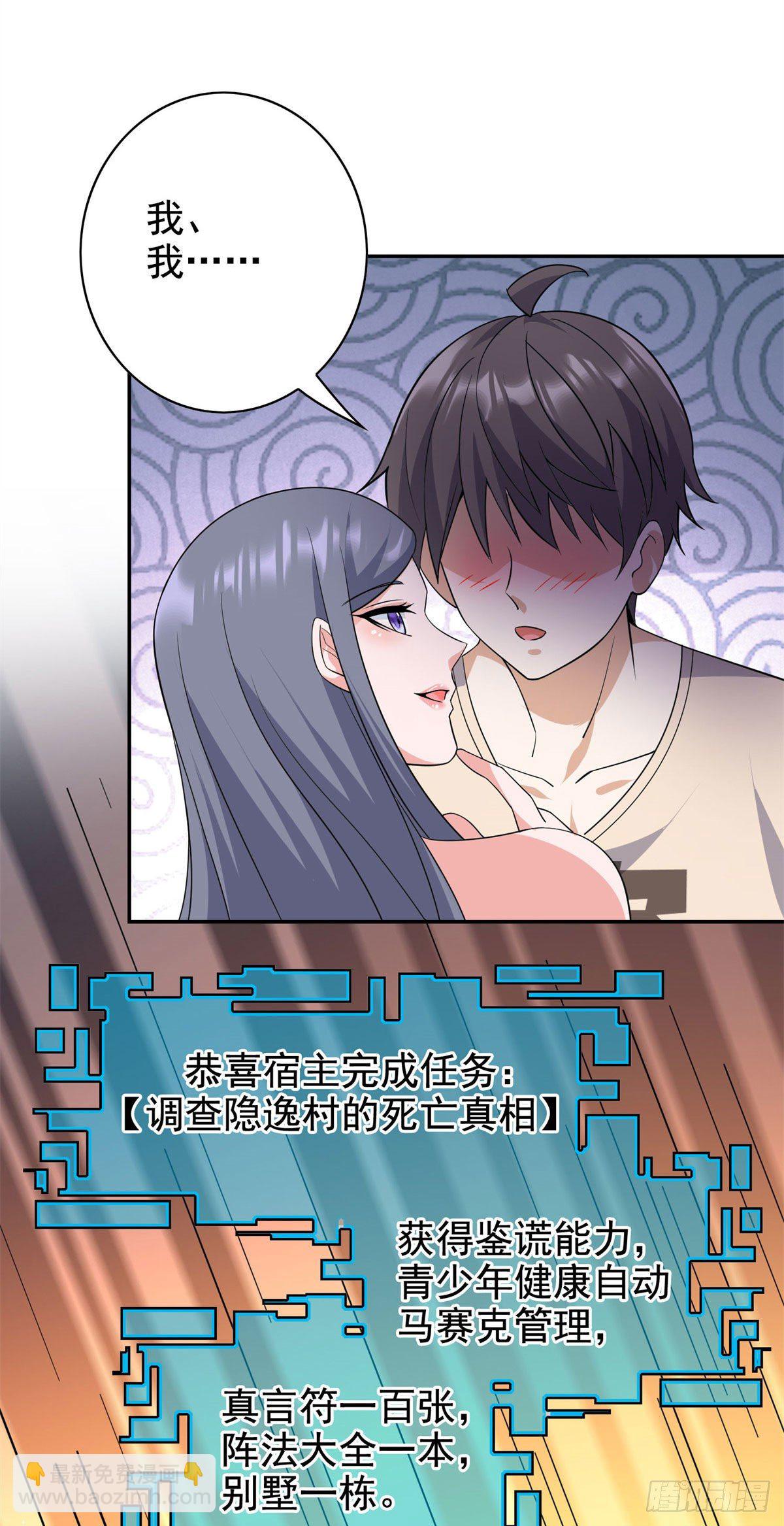 19 自动马赛克？-第20话