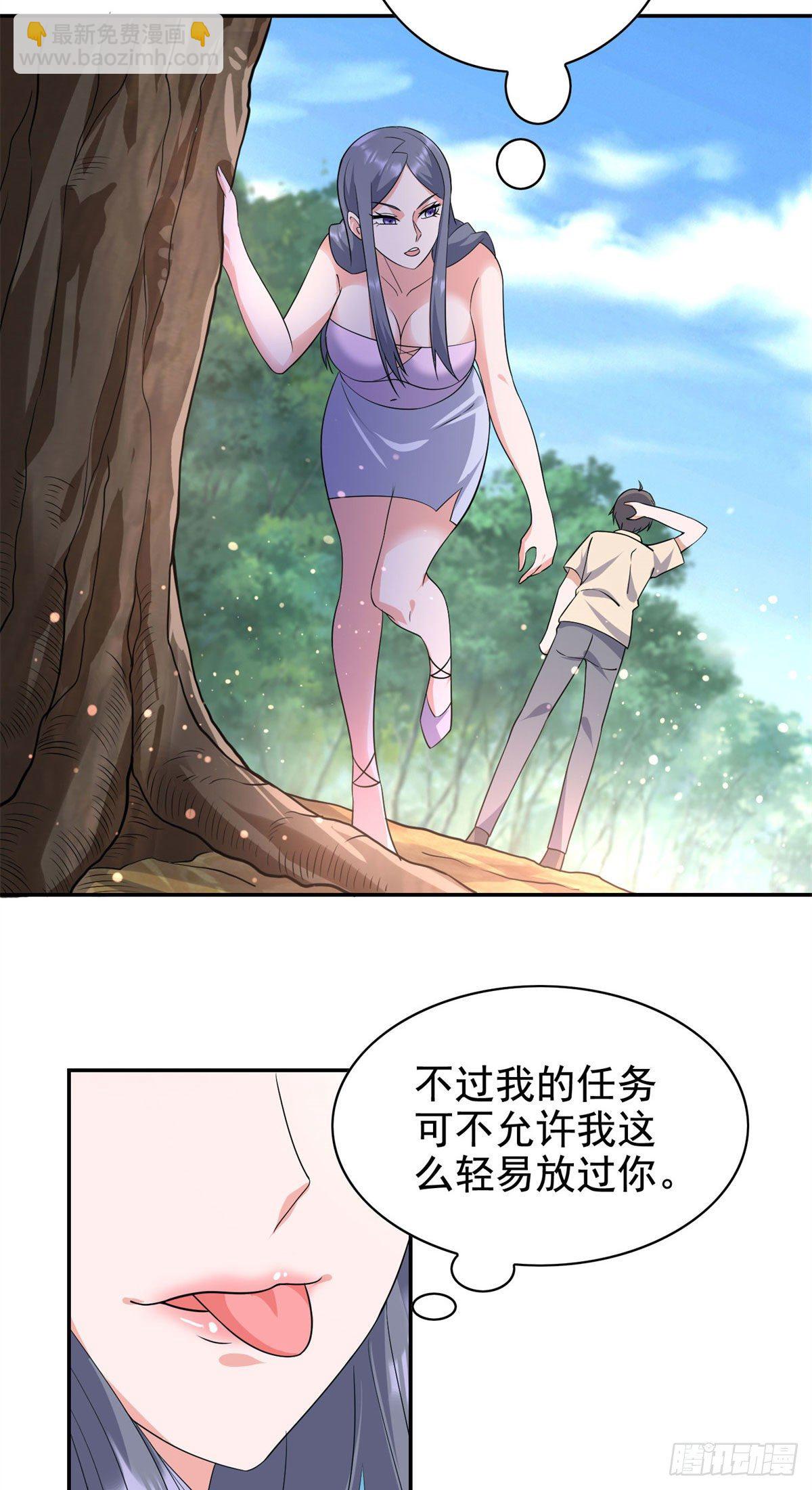 19 自动马赛克？-第20话