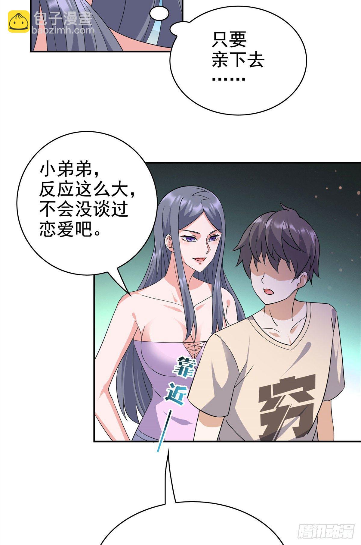 19 自动马赛克？-第20话