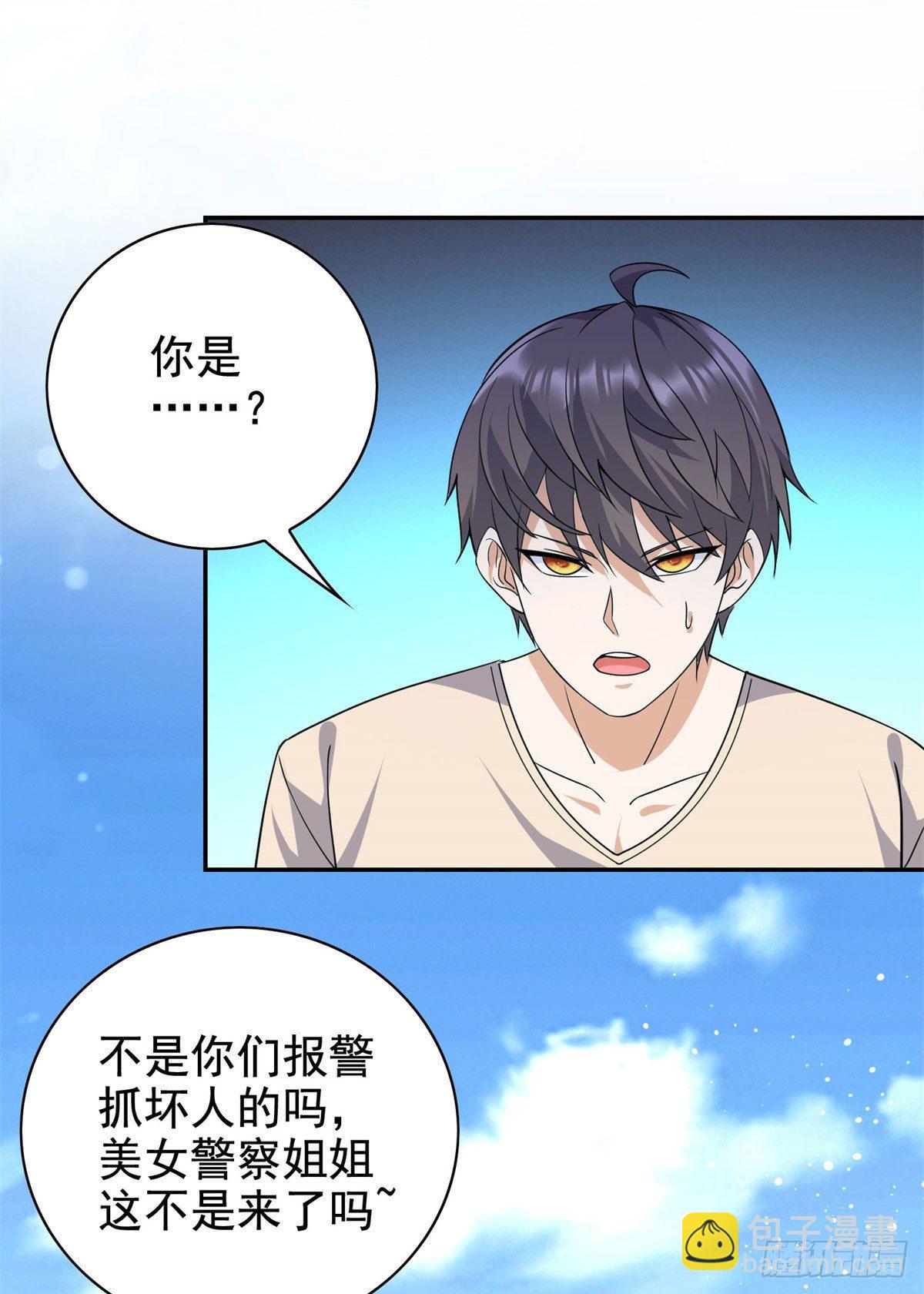 19 自动马赛克？-第20话