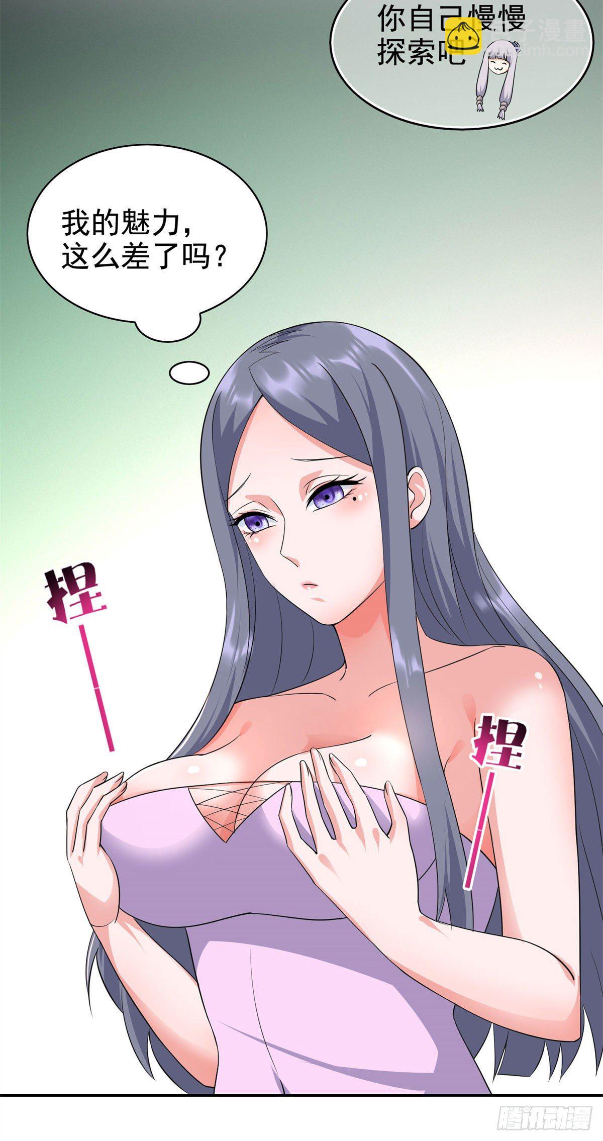 19 自动马赛克？-第20话