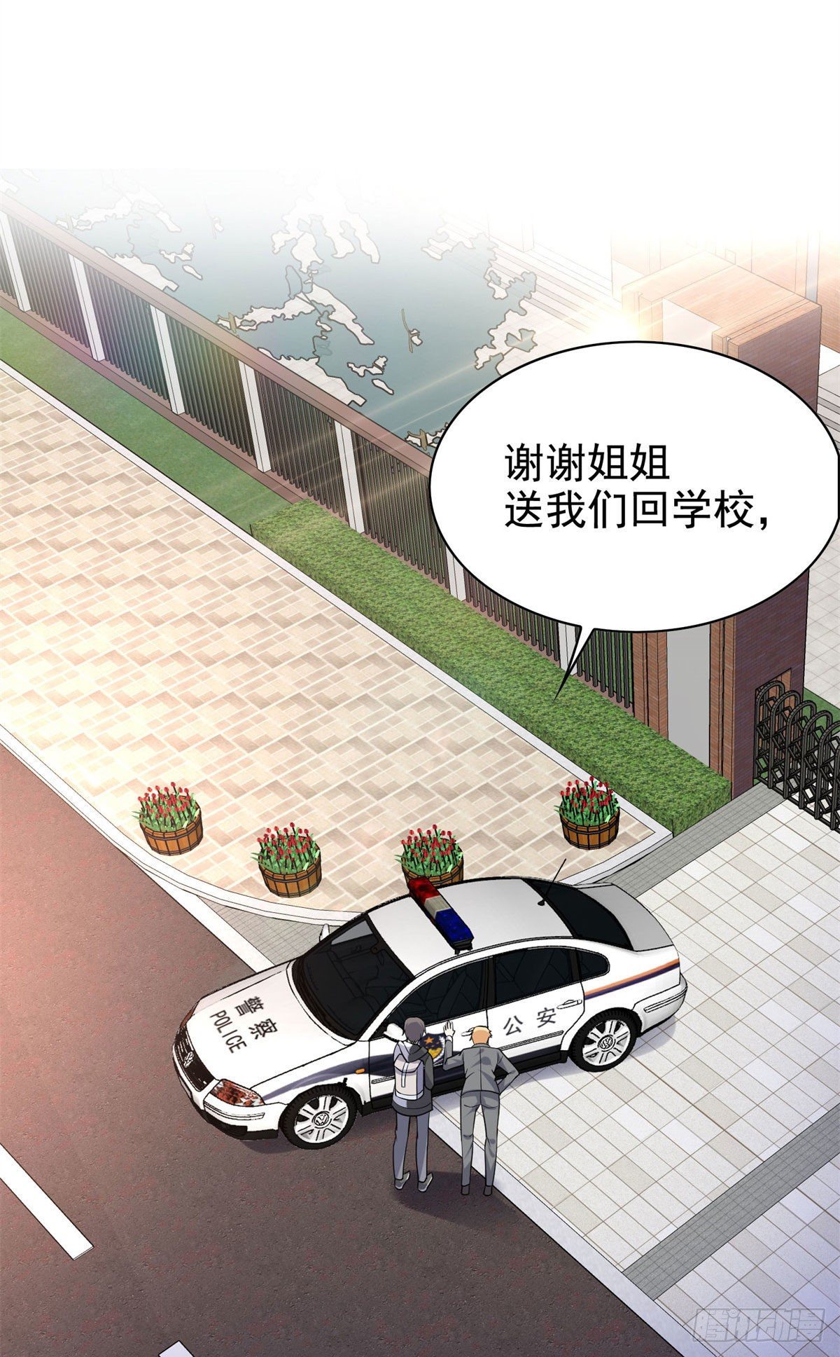 19 自动马赛克？-第20话