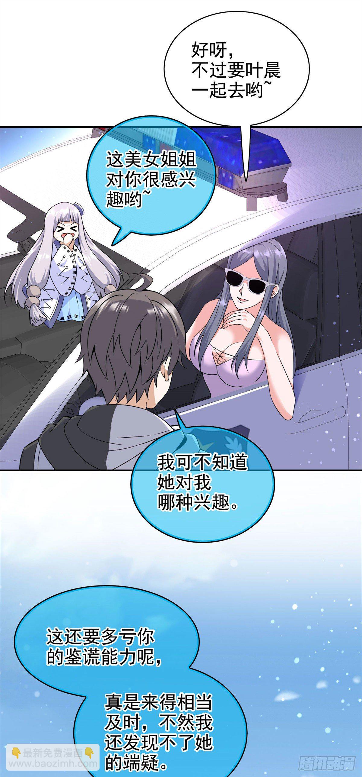 19 自动马赛克？-第20话