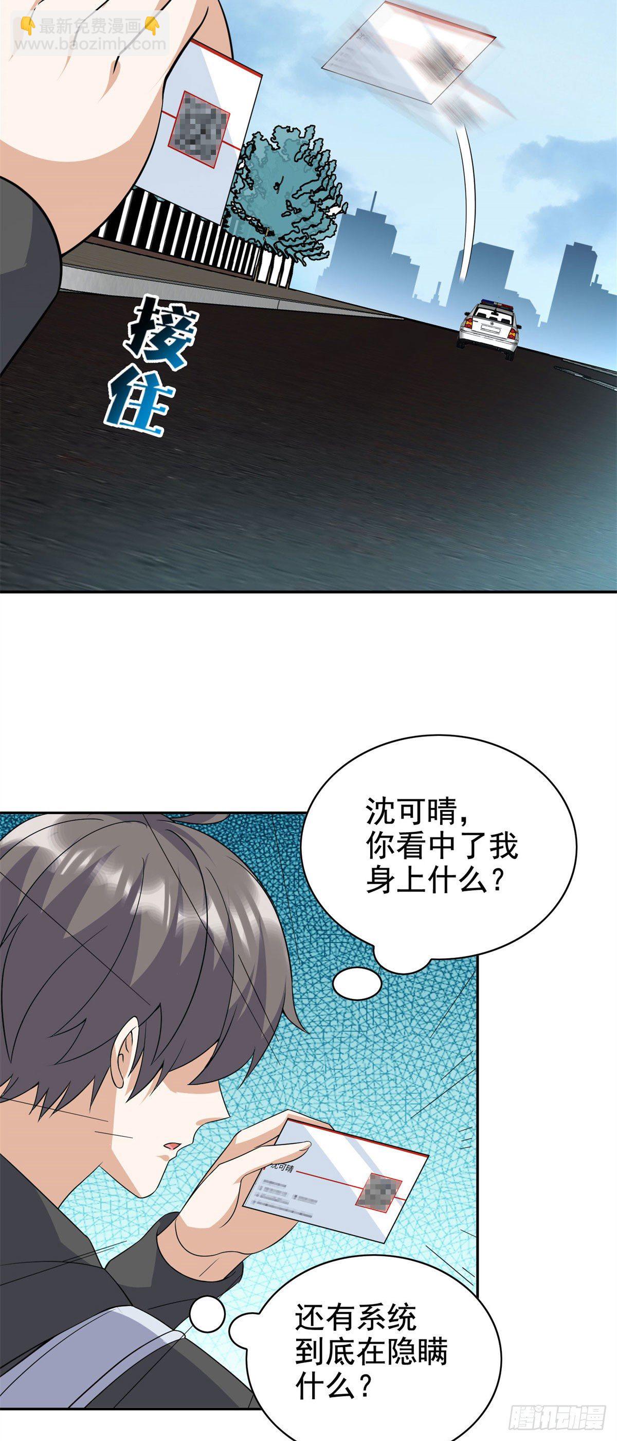 19 自动马赛克？-第20话