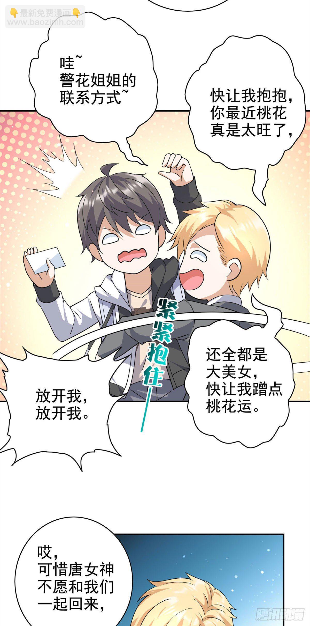 19 自动马赛克？-第20话