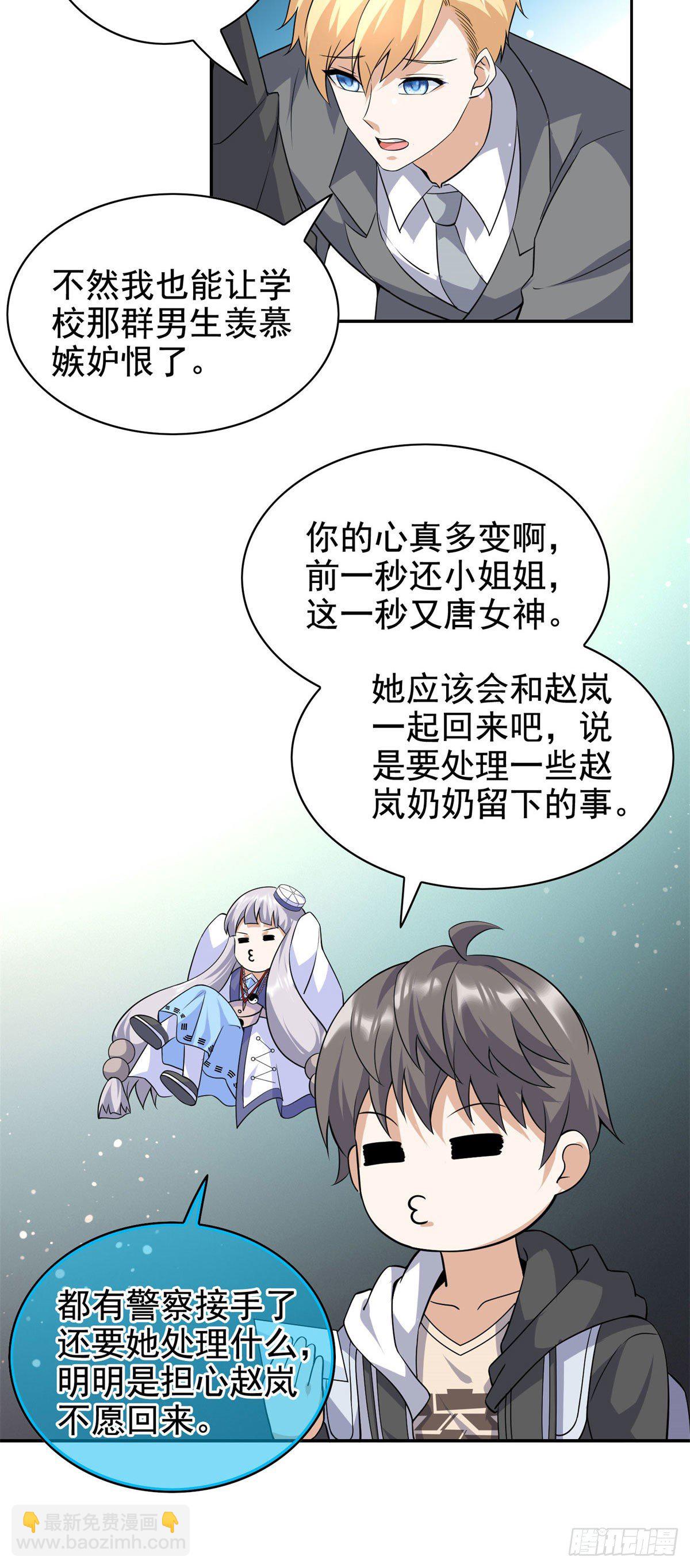 19 自动马赛克？-第20话