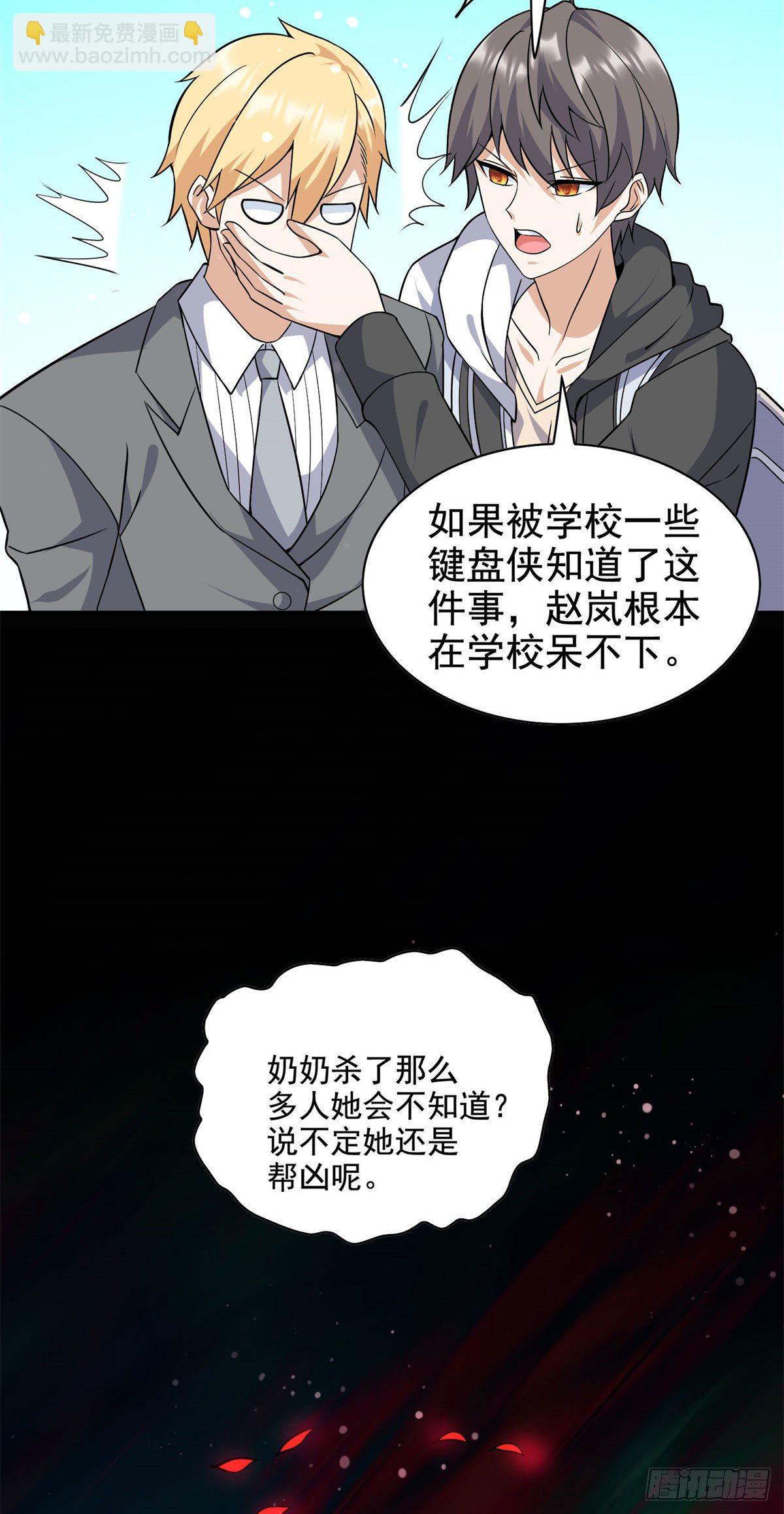 19 自动马赛克？-第20话