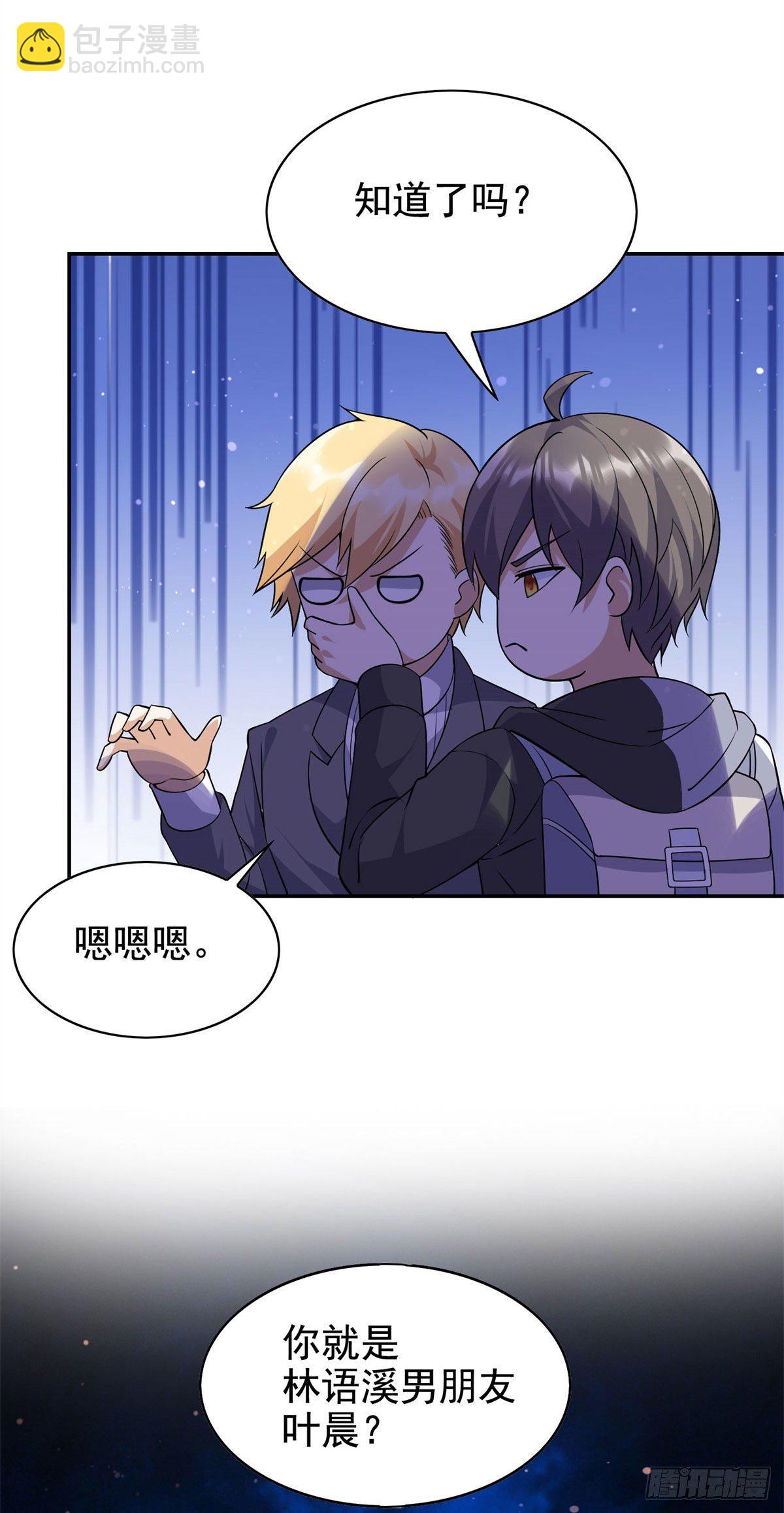 19 自动马赛克？-第20话