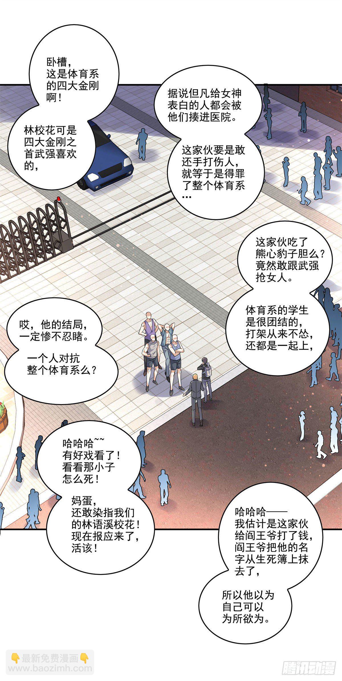 19 自动马赛克？-第20话