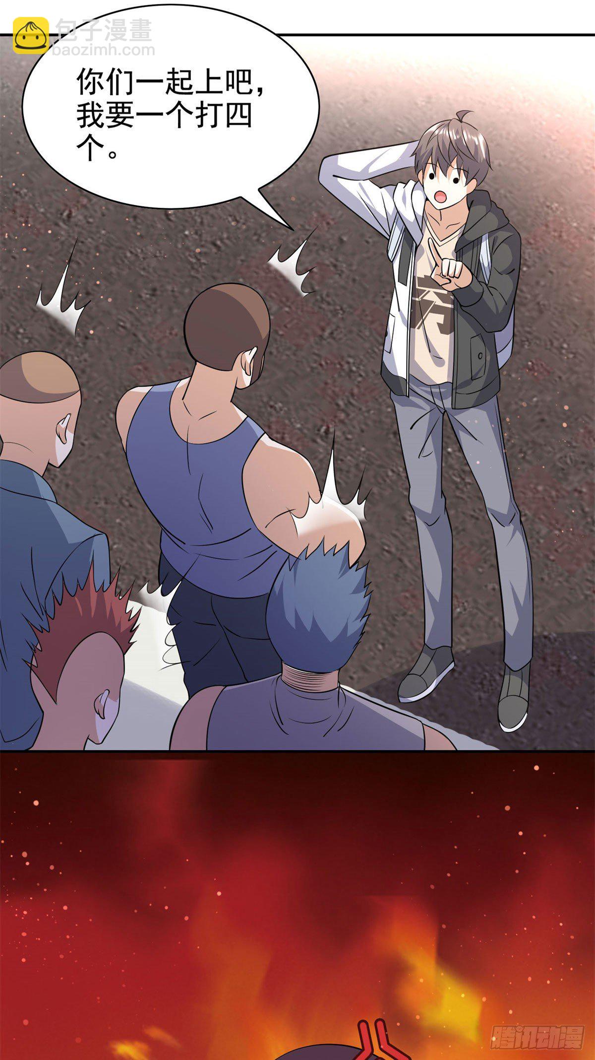 19 自动马赛克？-第20话