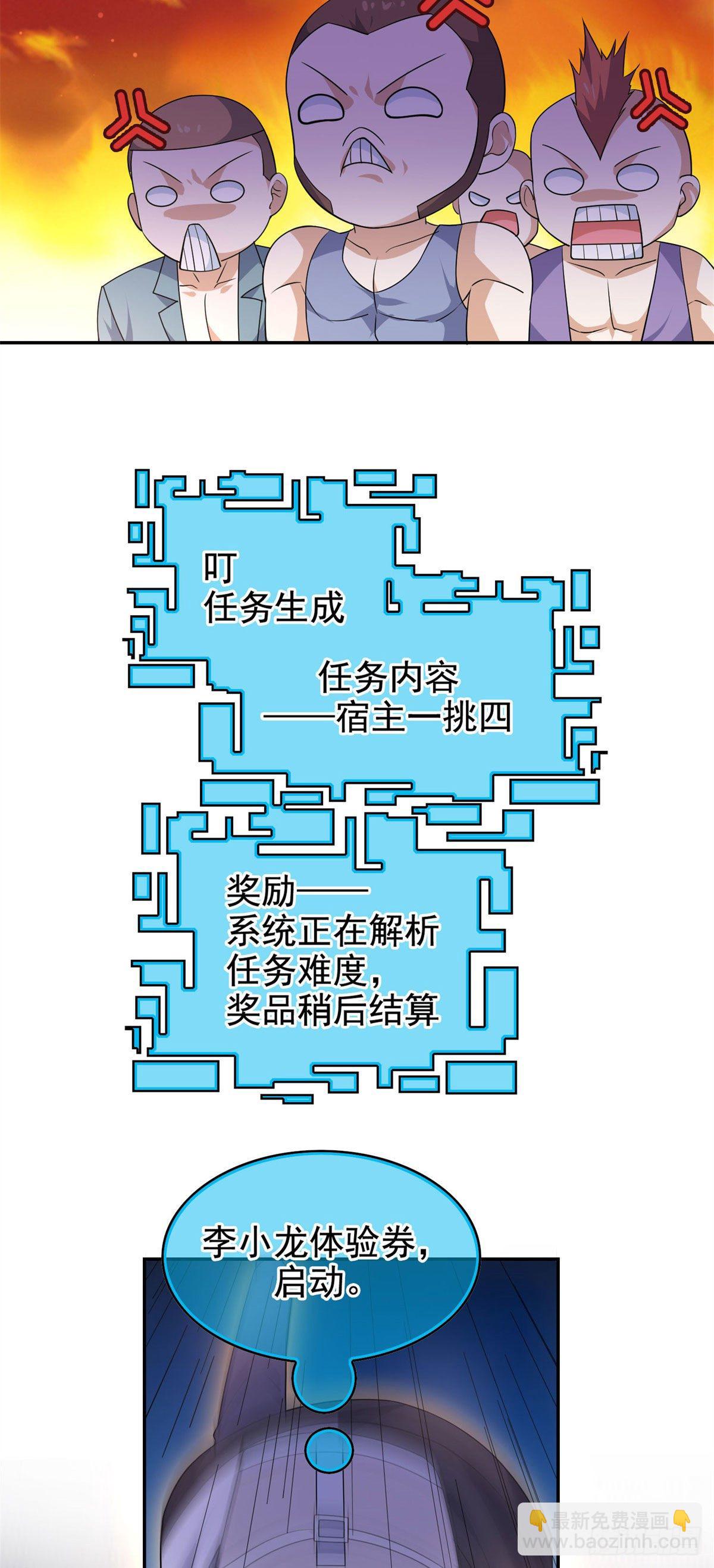 19 自动马赛克？-第20话