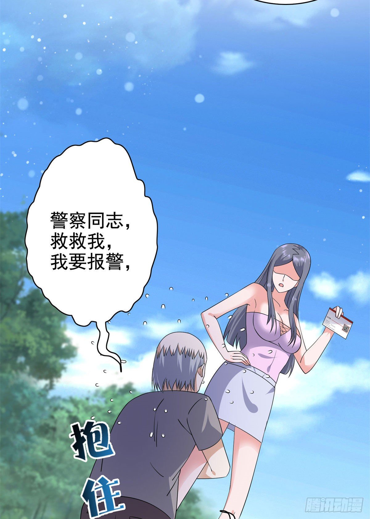 19 自动马赛克？-第20话