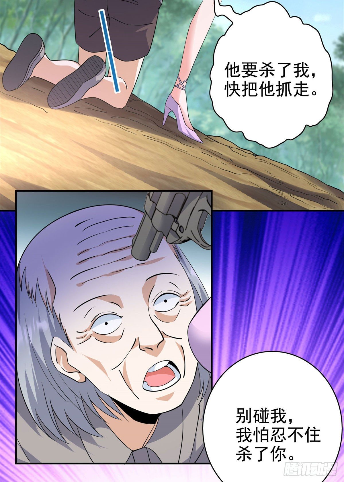 19 自动马赛克？-第20话