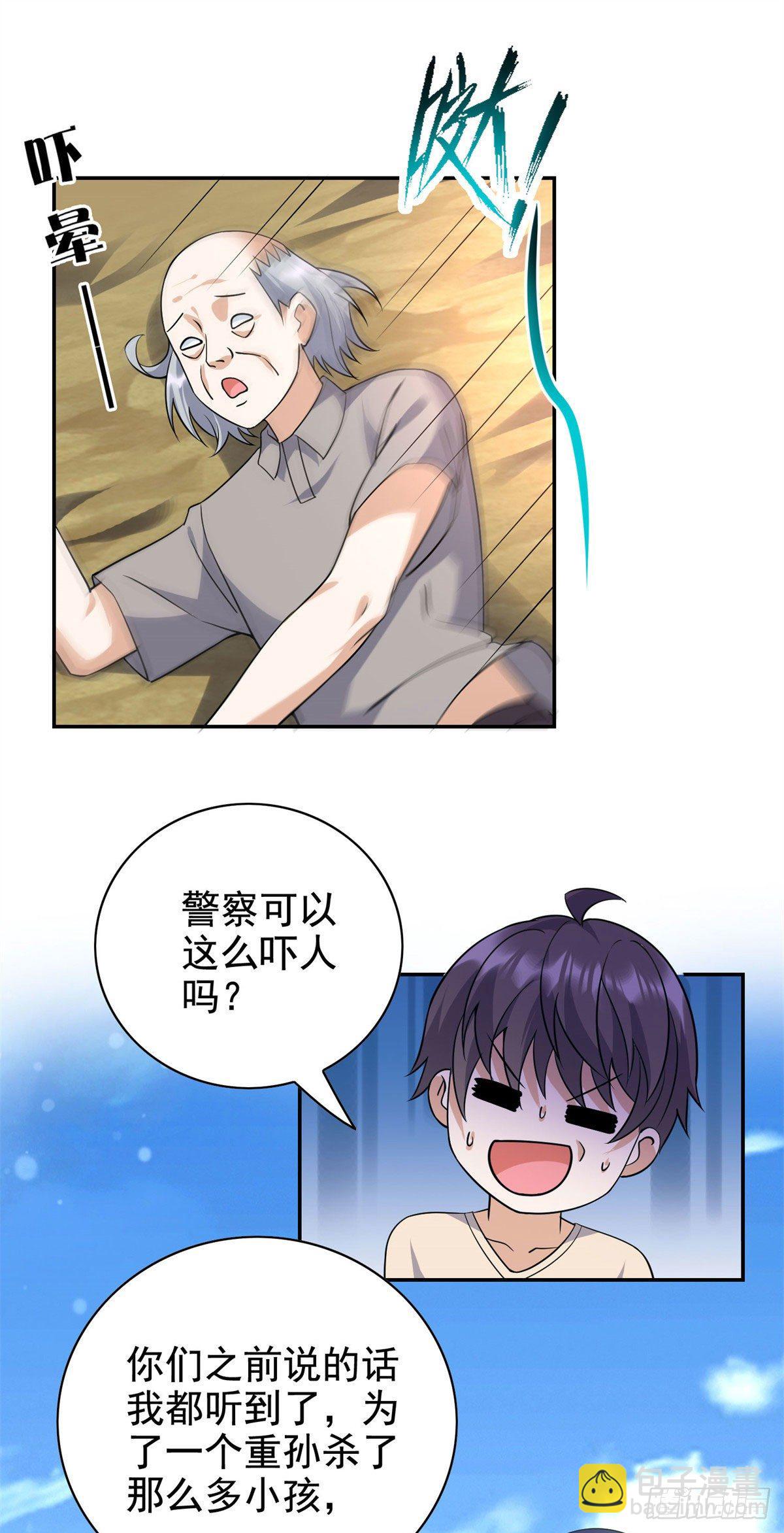 19 自动马赛克？-第20话