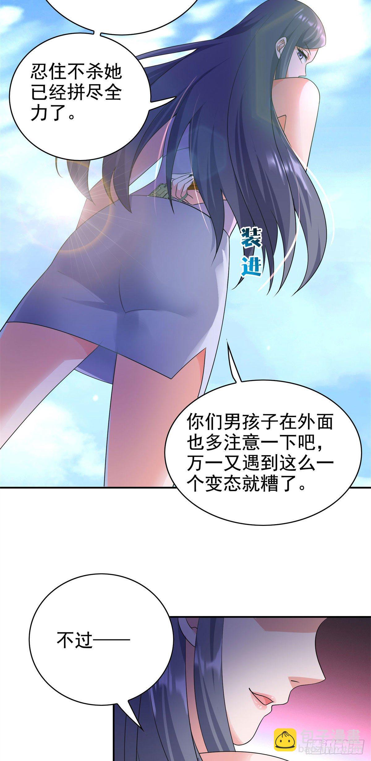 19 自动马赛克？-第20话