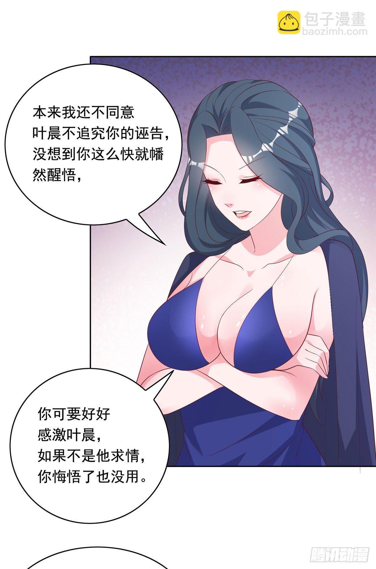 21 真&middot;色狼-第22话