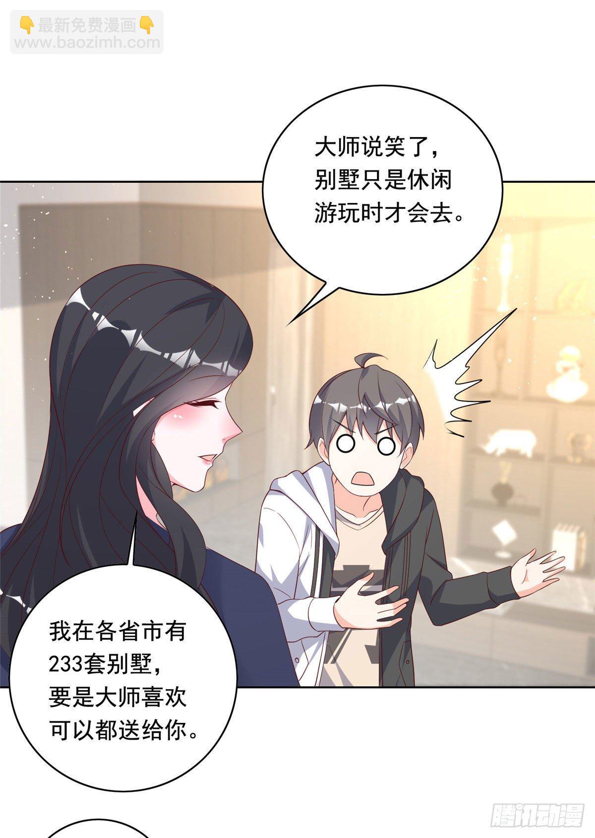 21 真&middot;色狼-第22话