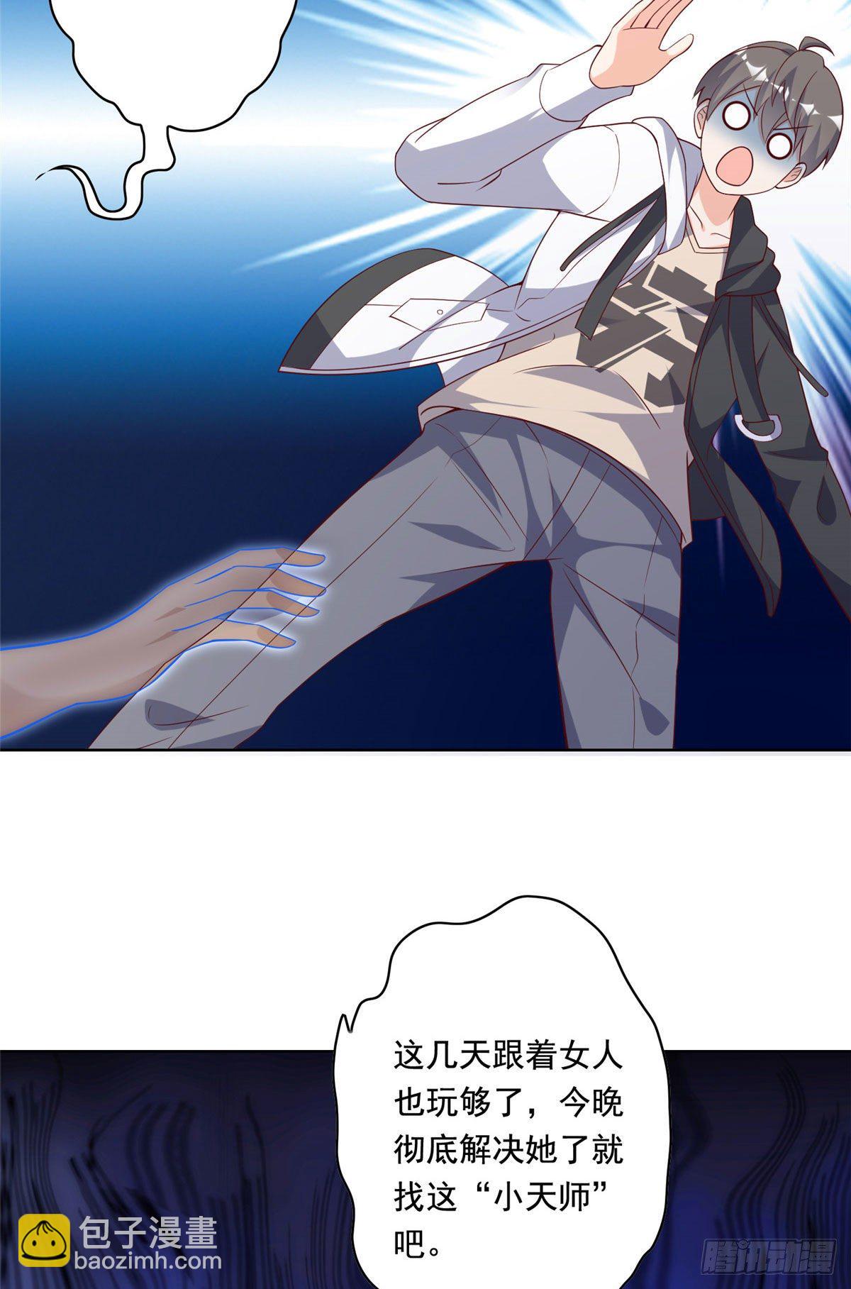 21 真&middot;色狼-第22话