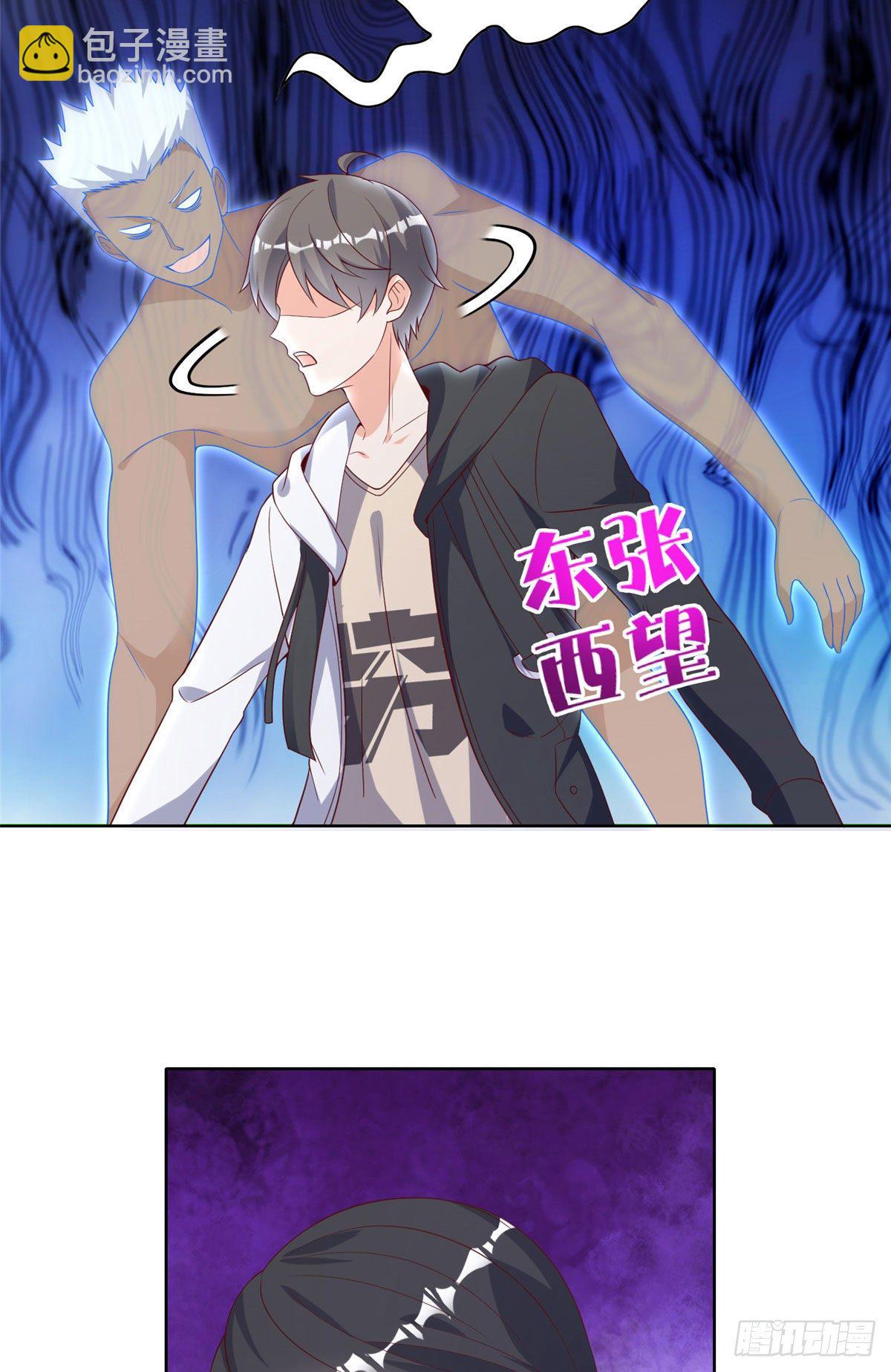 21 真&middot;色狼-第22话