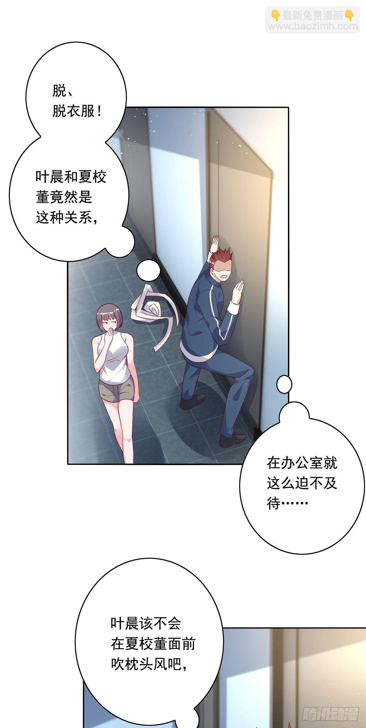 21 真&middot;色狼-第22话