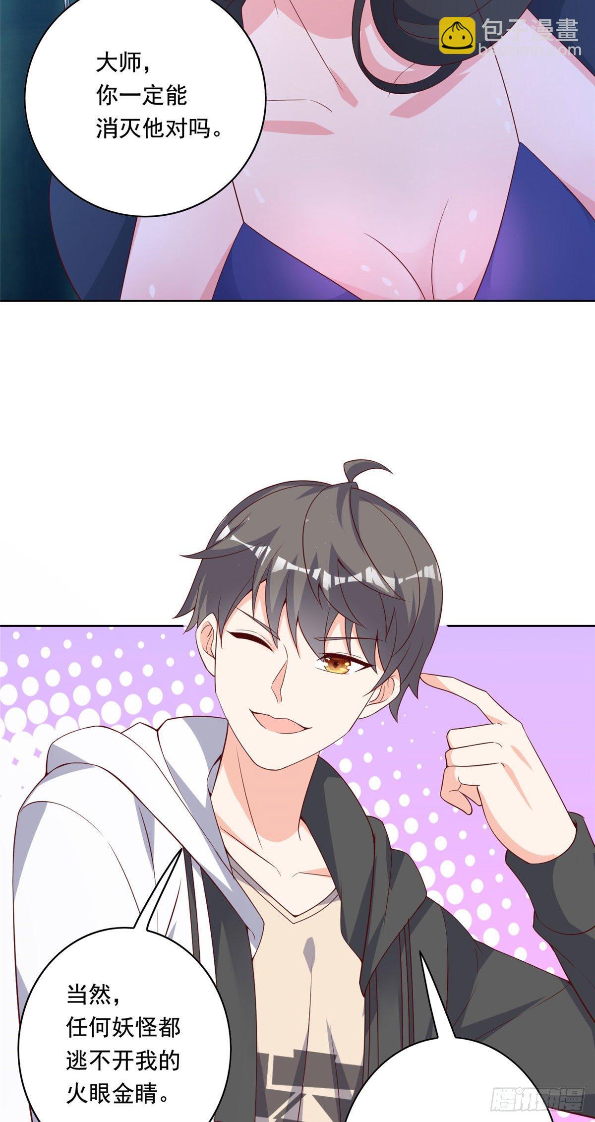 21 真&middot;色狼-第22话