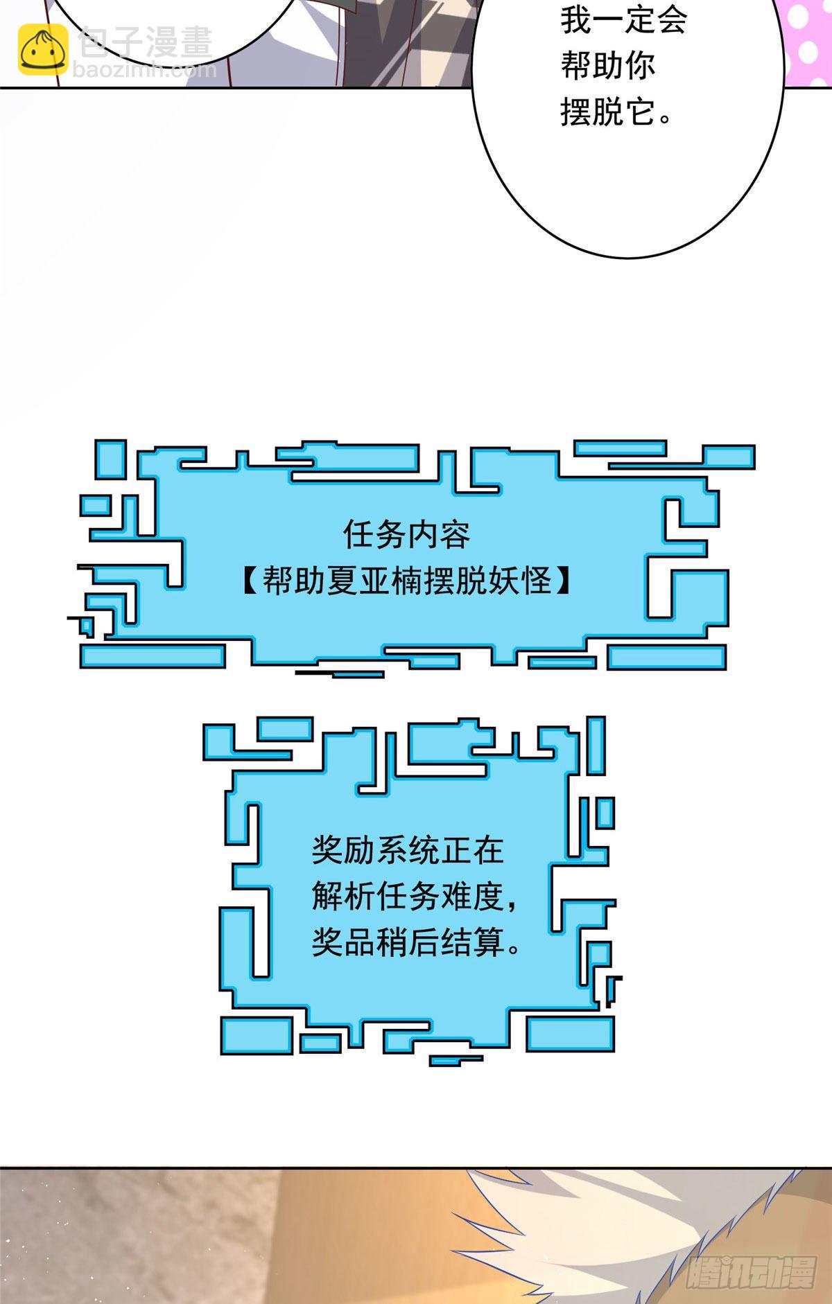 21 真&middot;色狼-第22话