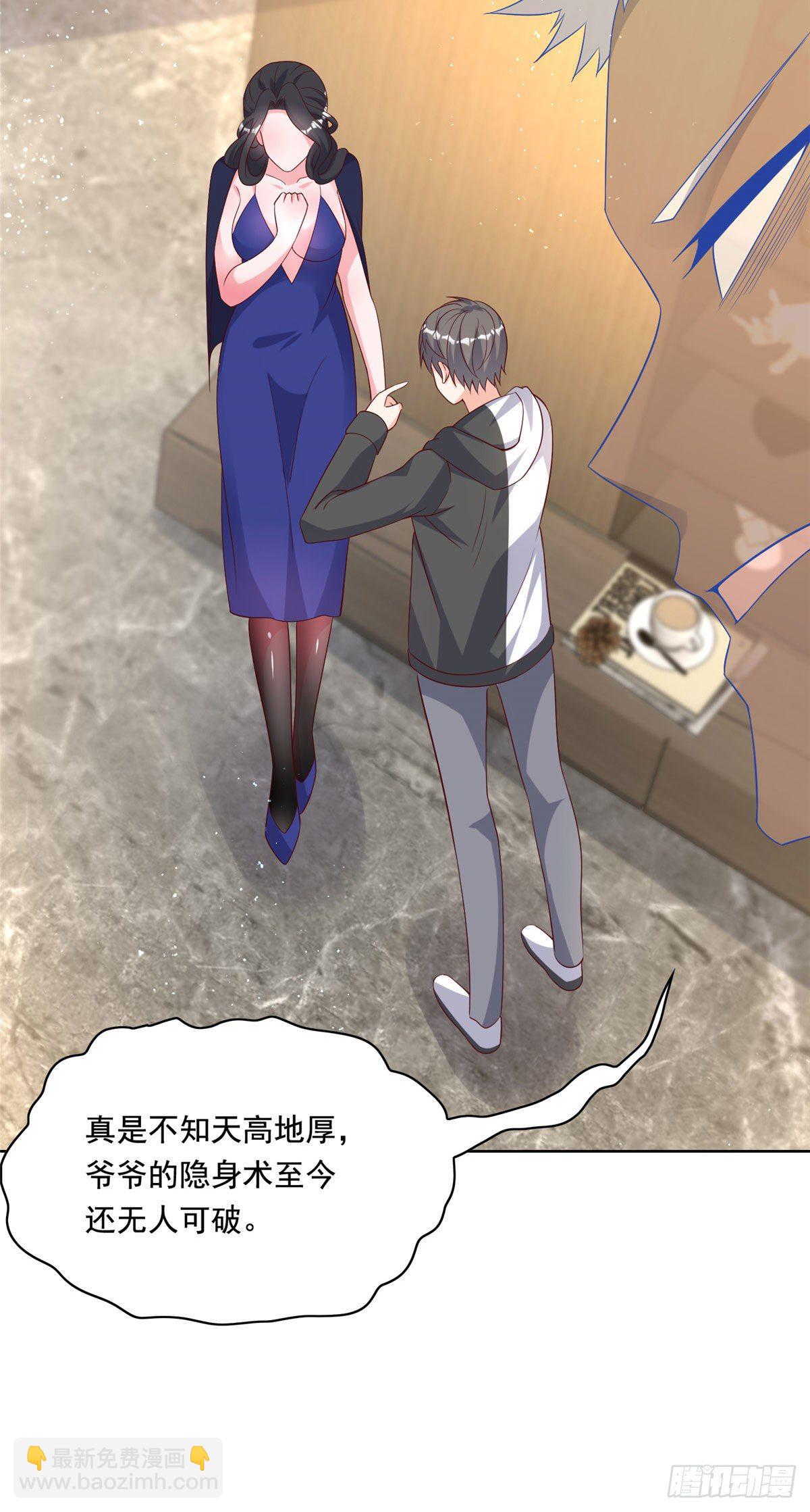 21 真&middot;色狼-第22话