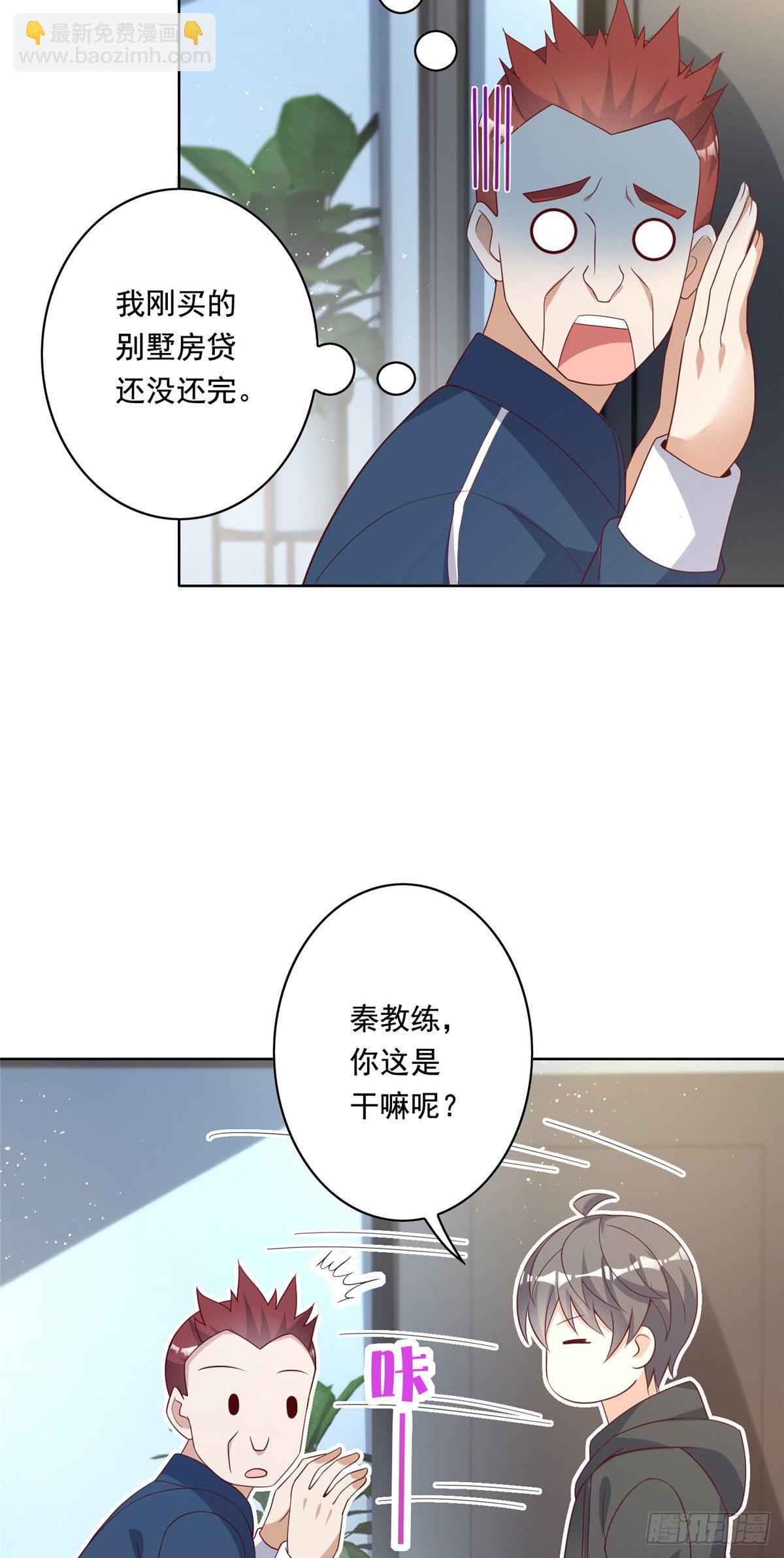 21 真&middot;色狼-第22话