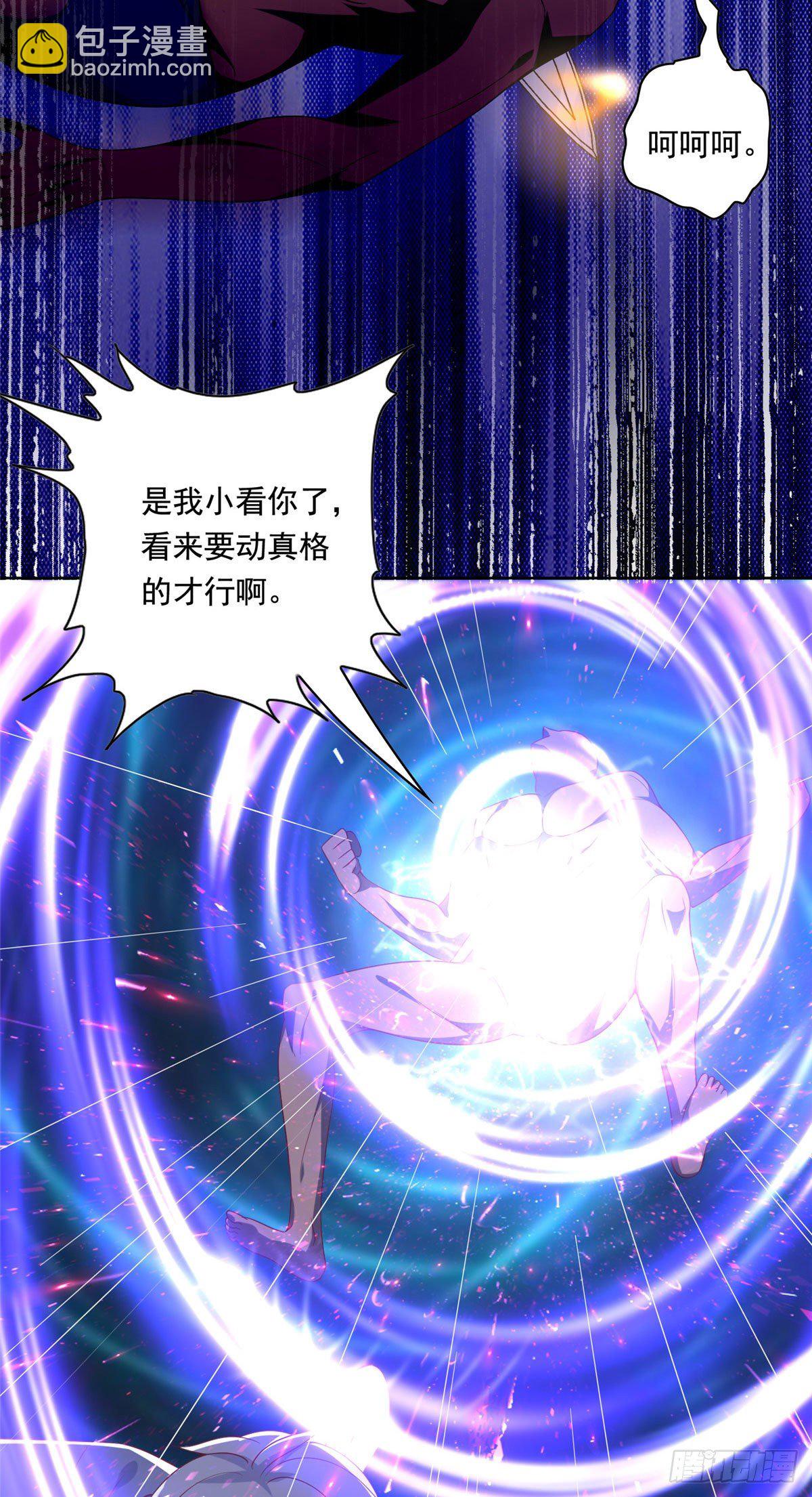 21 真&middot;色狼-第22话