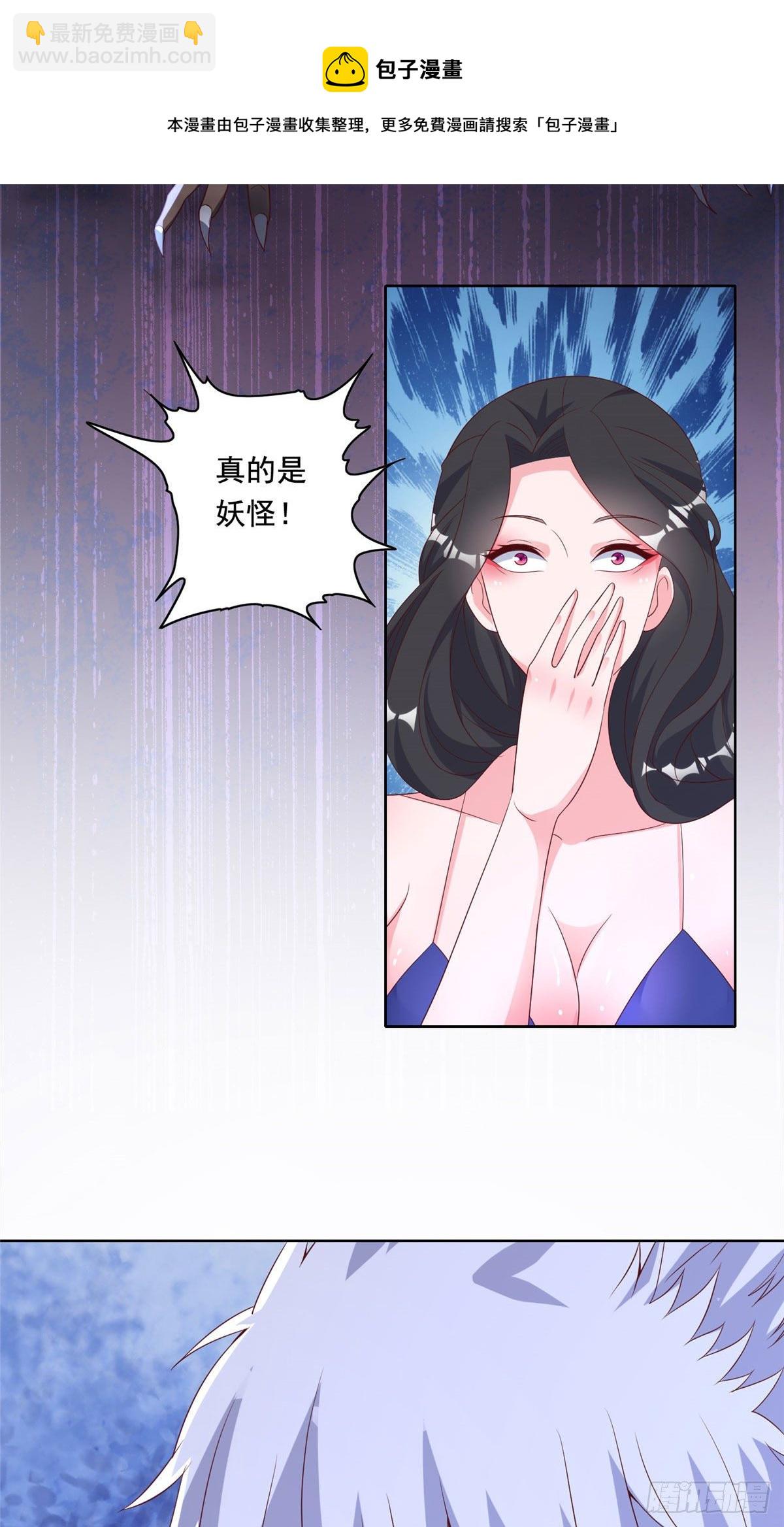 21 真&middot;色狼-第22话