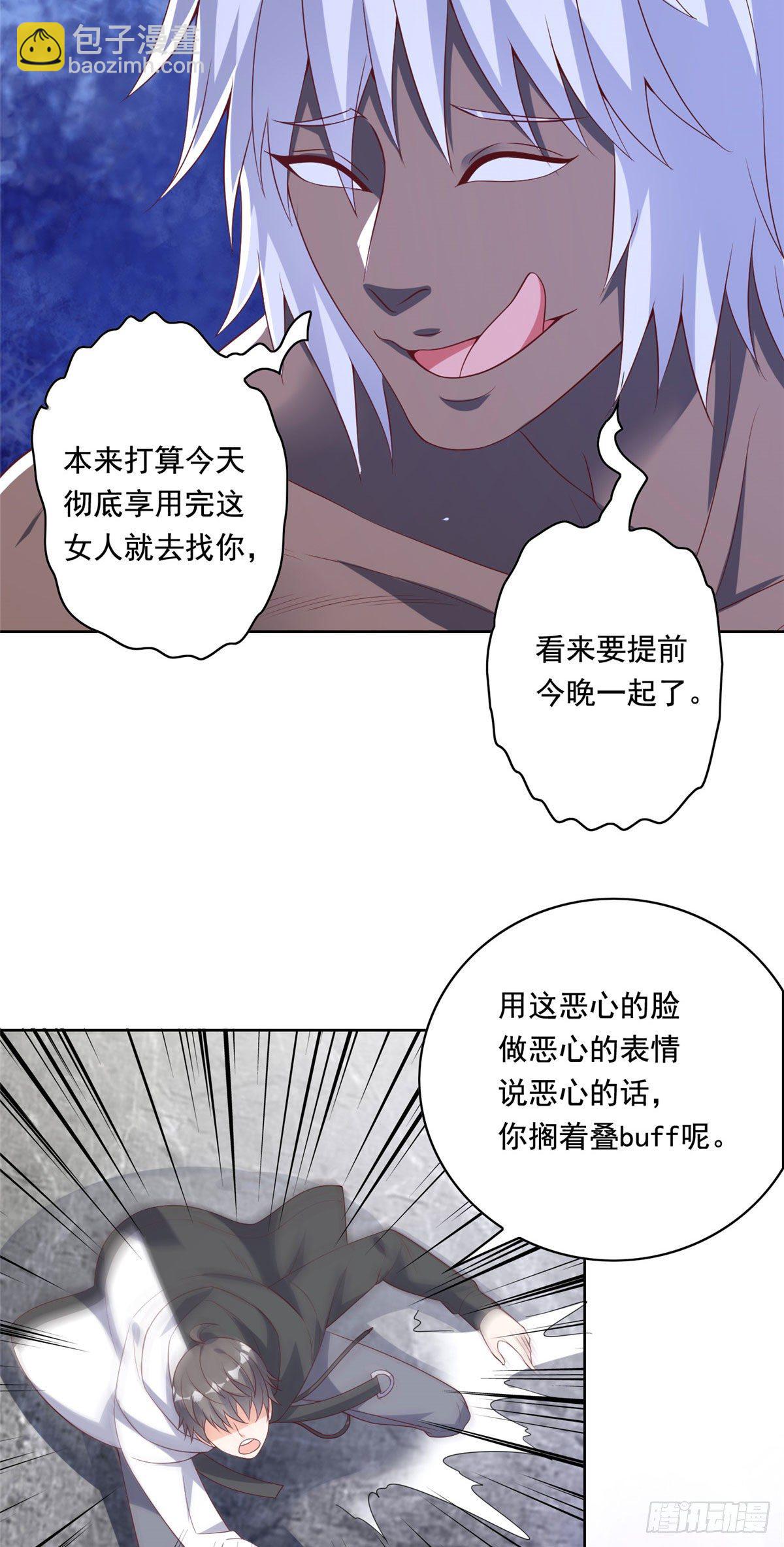 21 真&middot;色狼-第22话