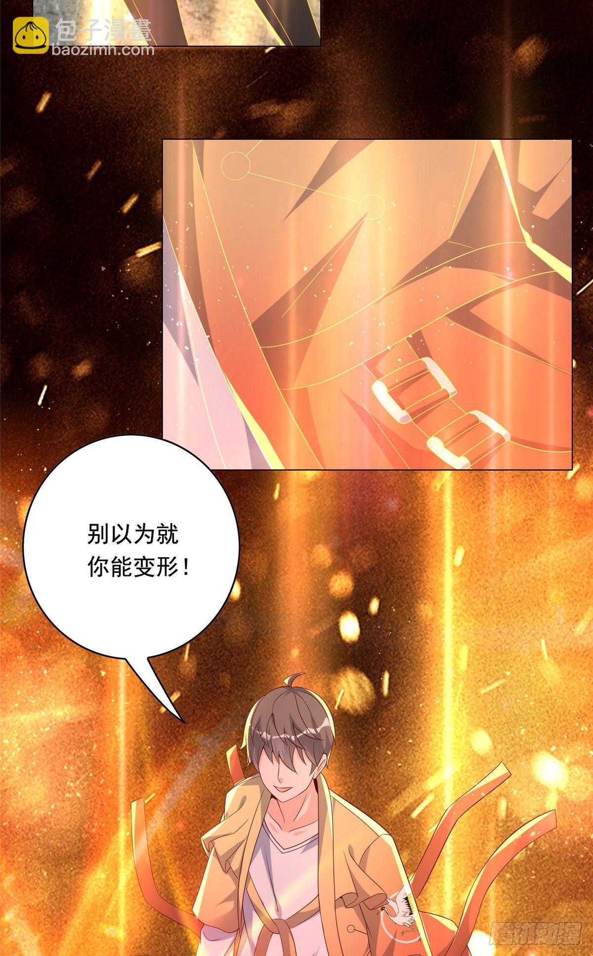 21 真&middot;色狼-第22话