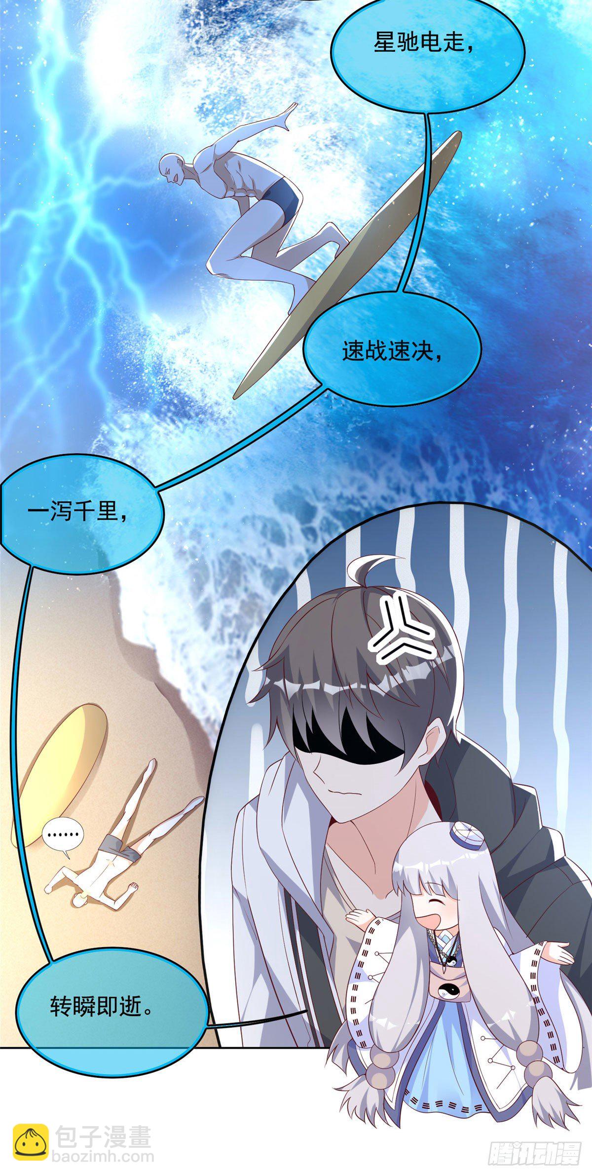 21 真&middot;色狼-第22话